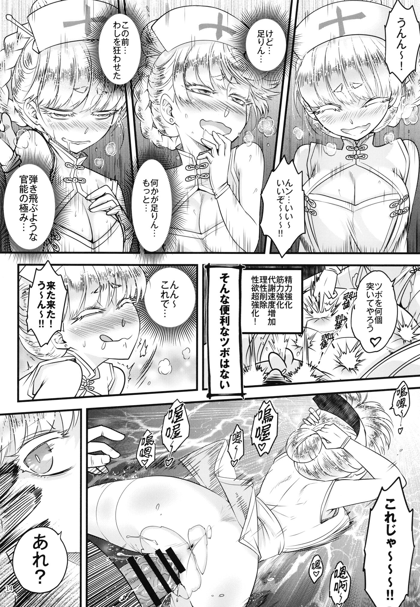 16