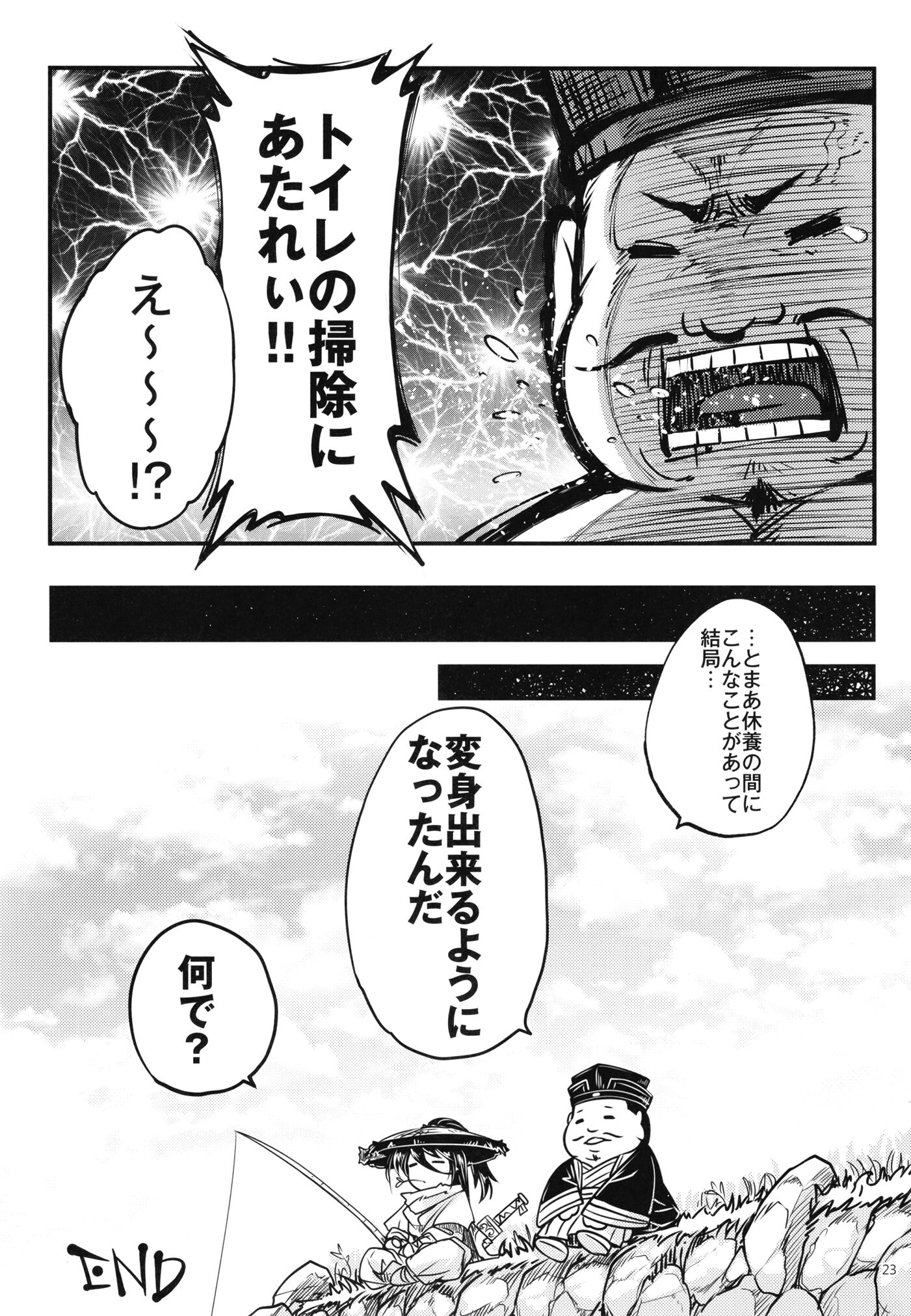 25