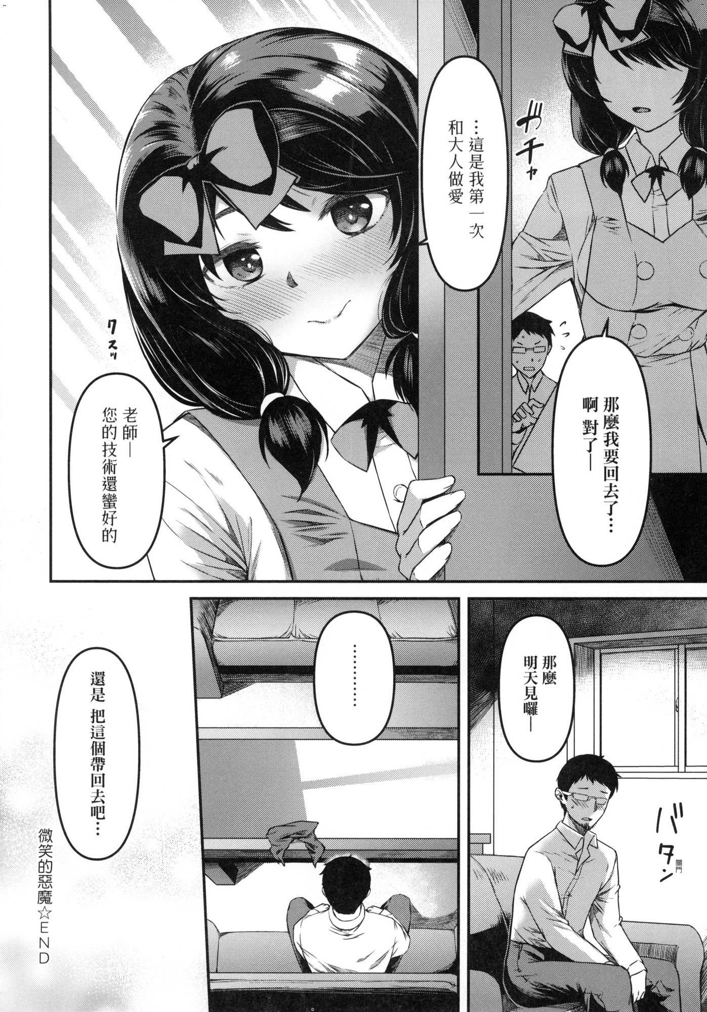 風的工房166