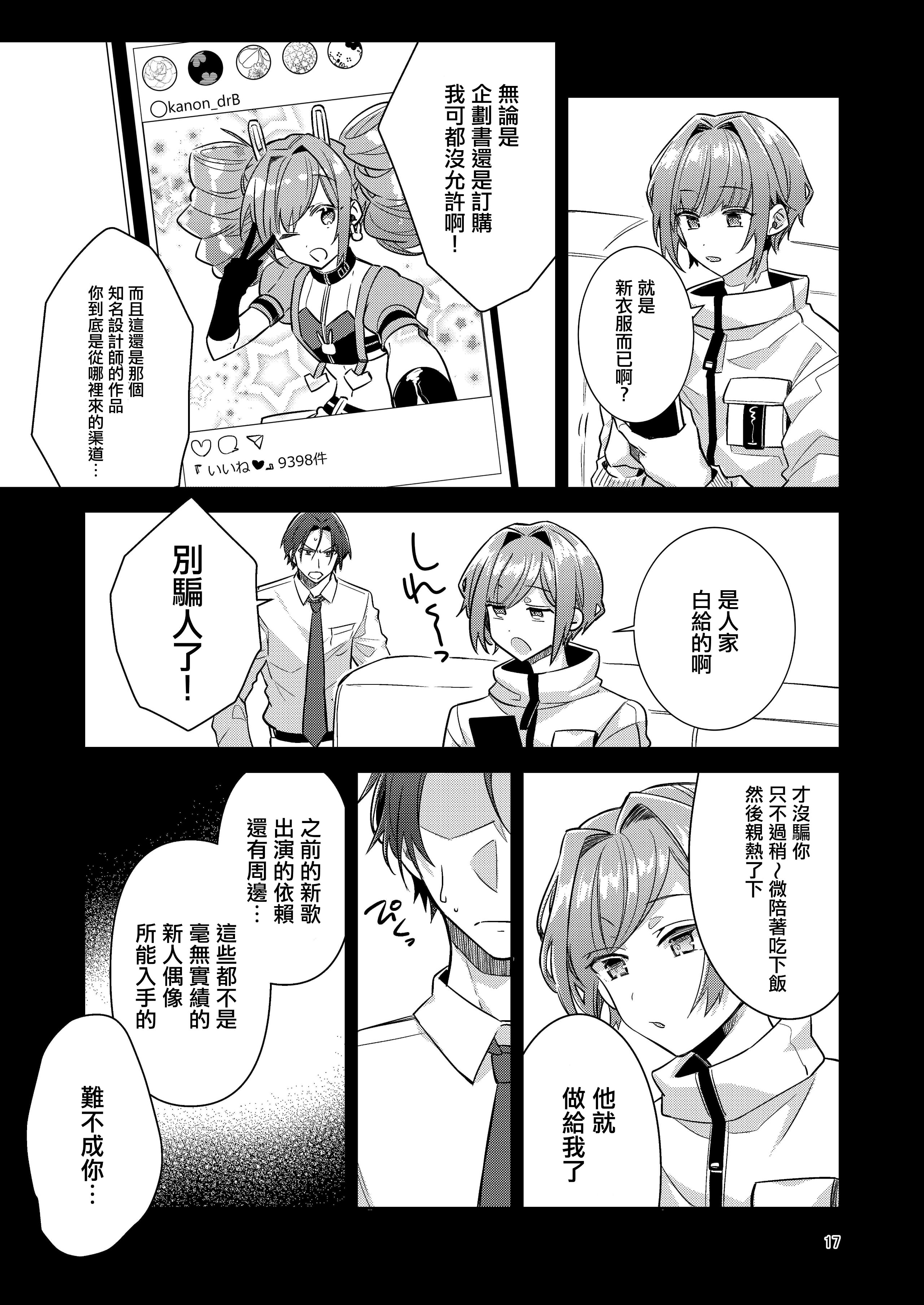 17