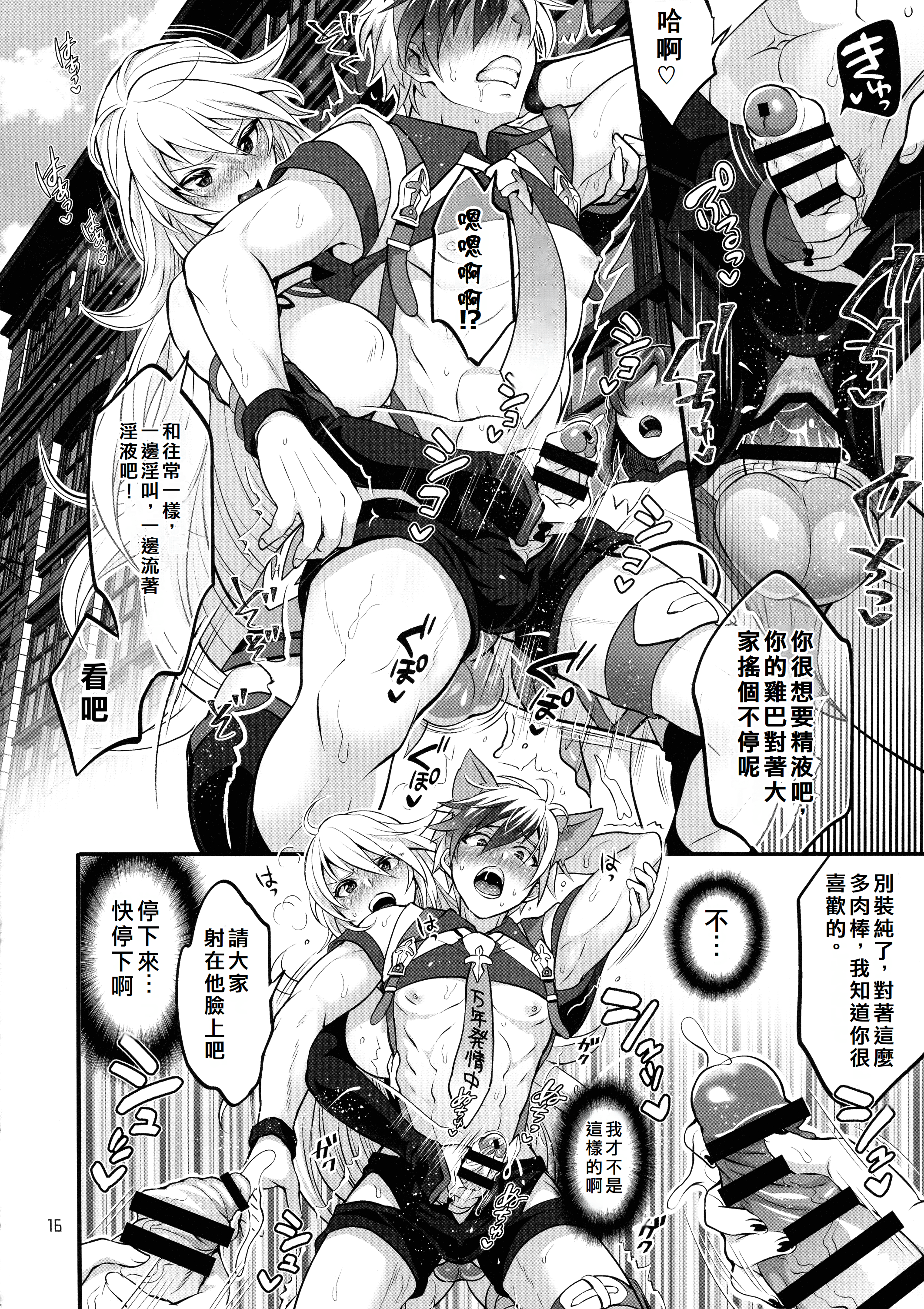 16