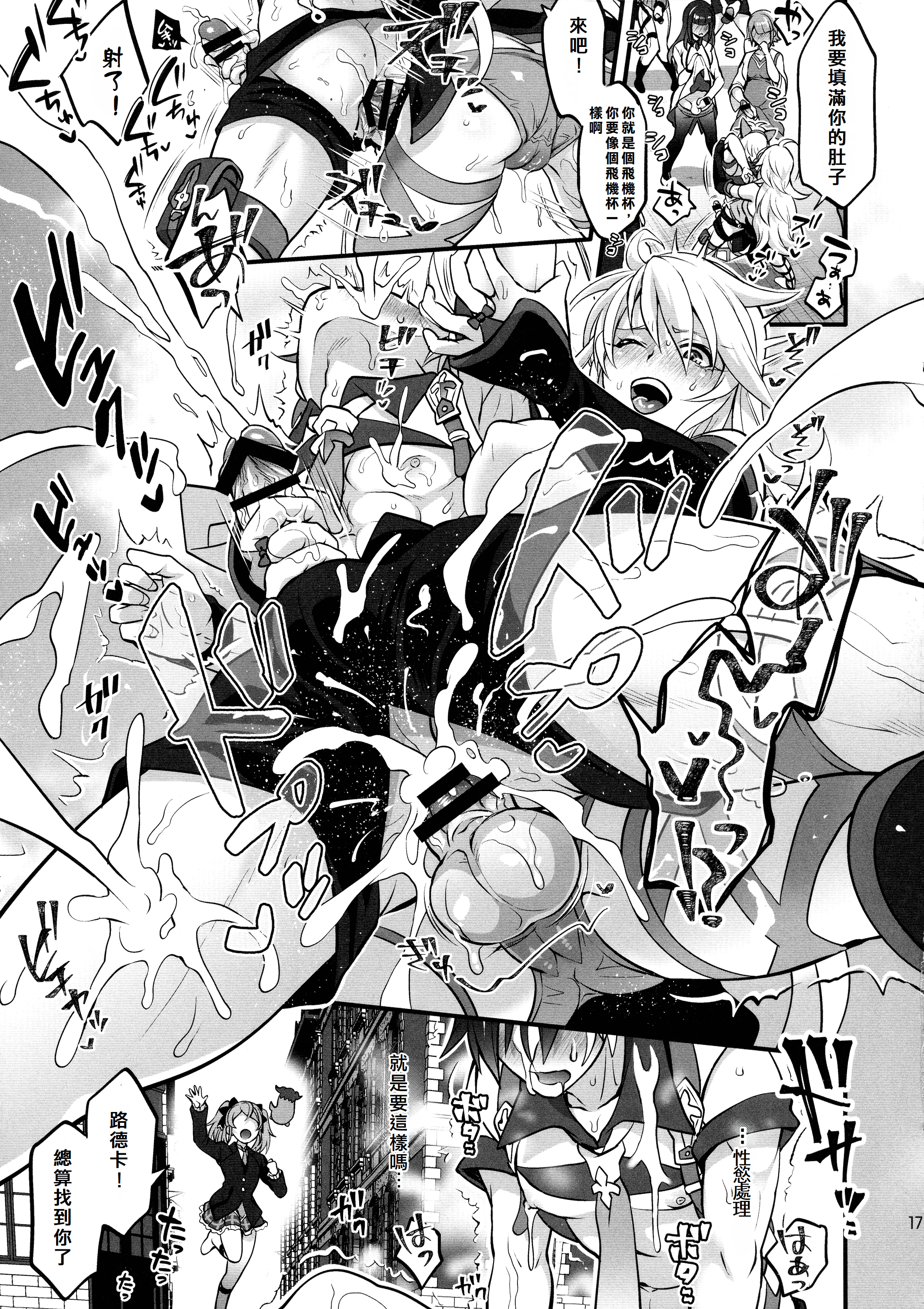 17