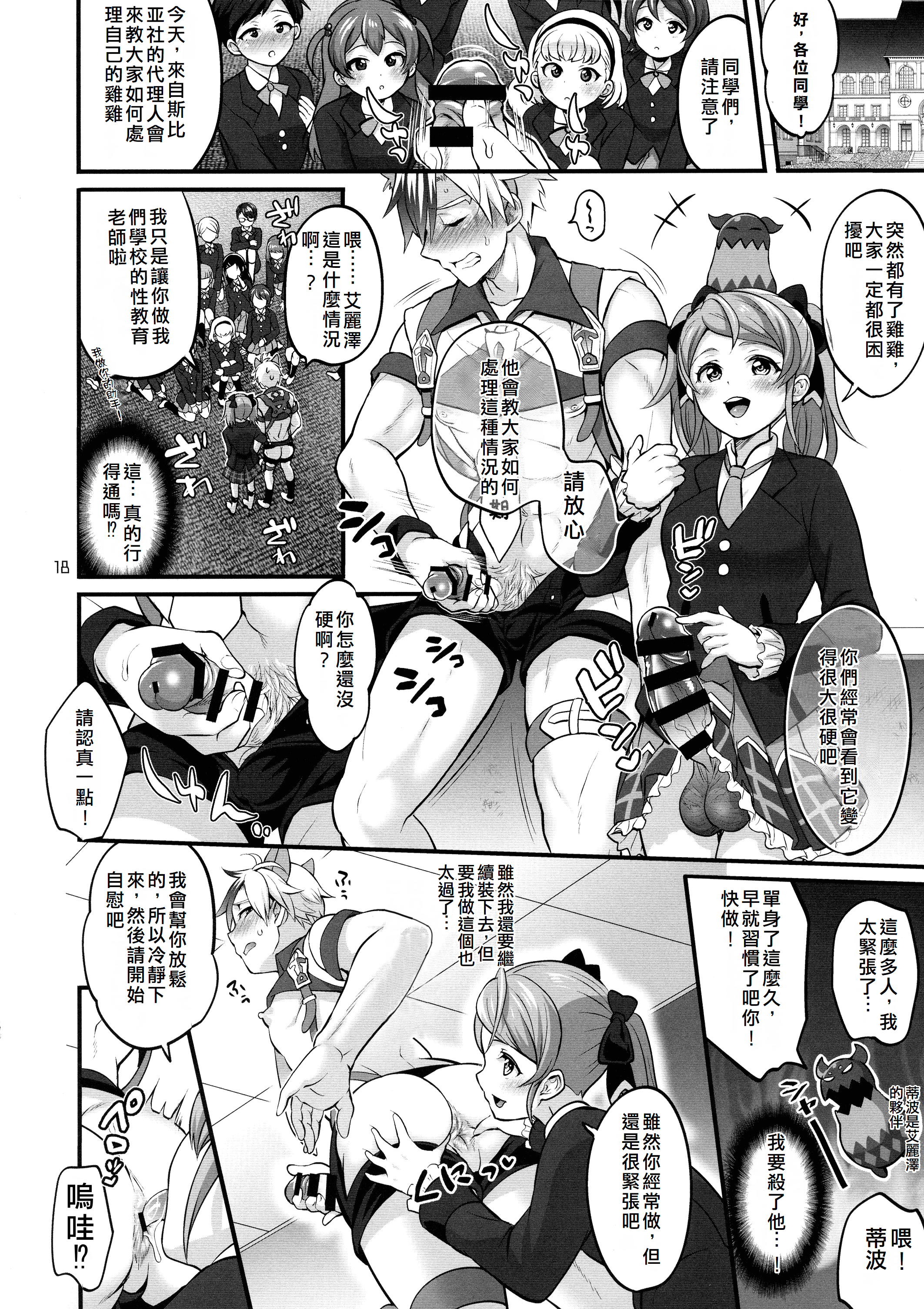 18