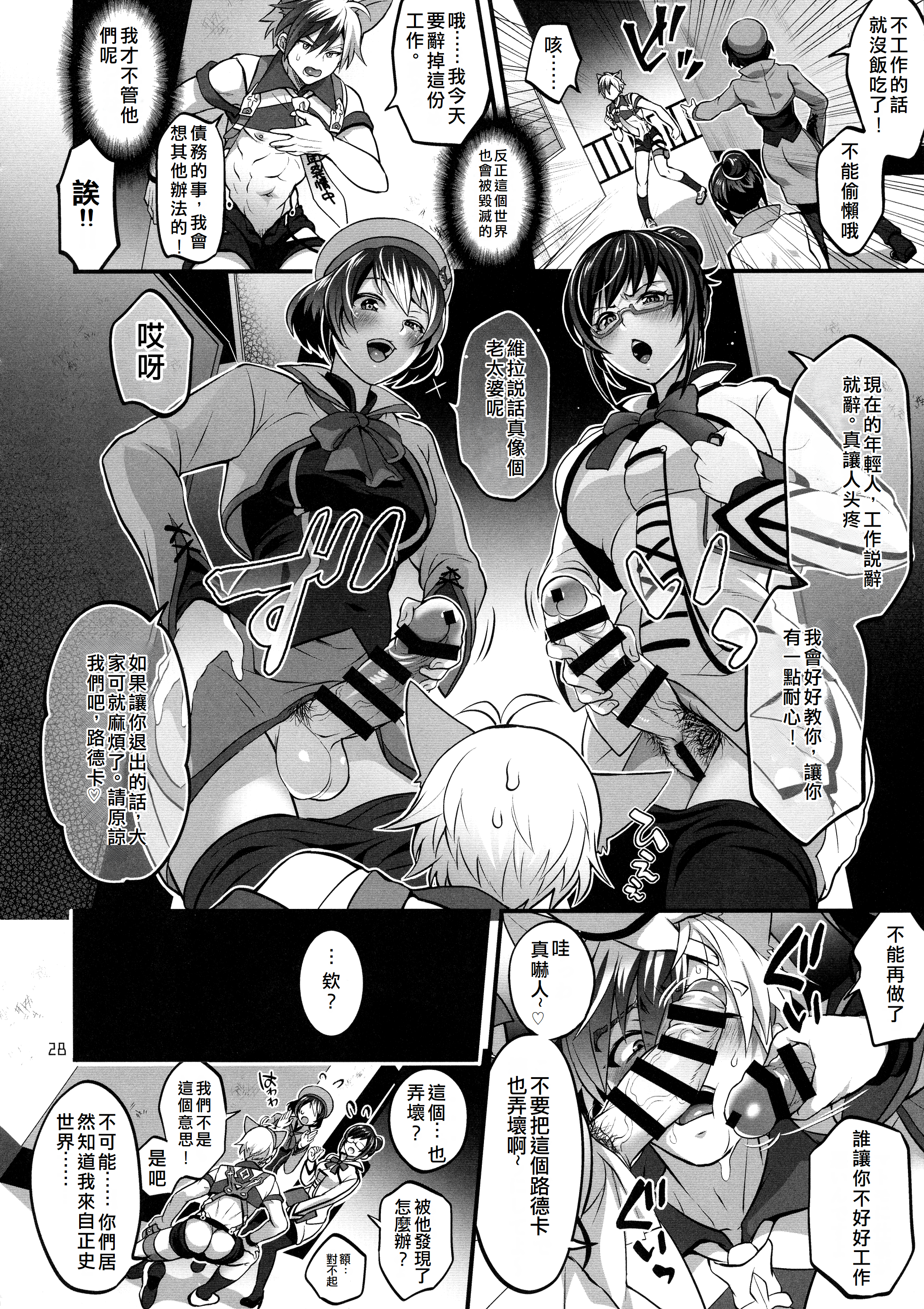 28