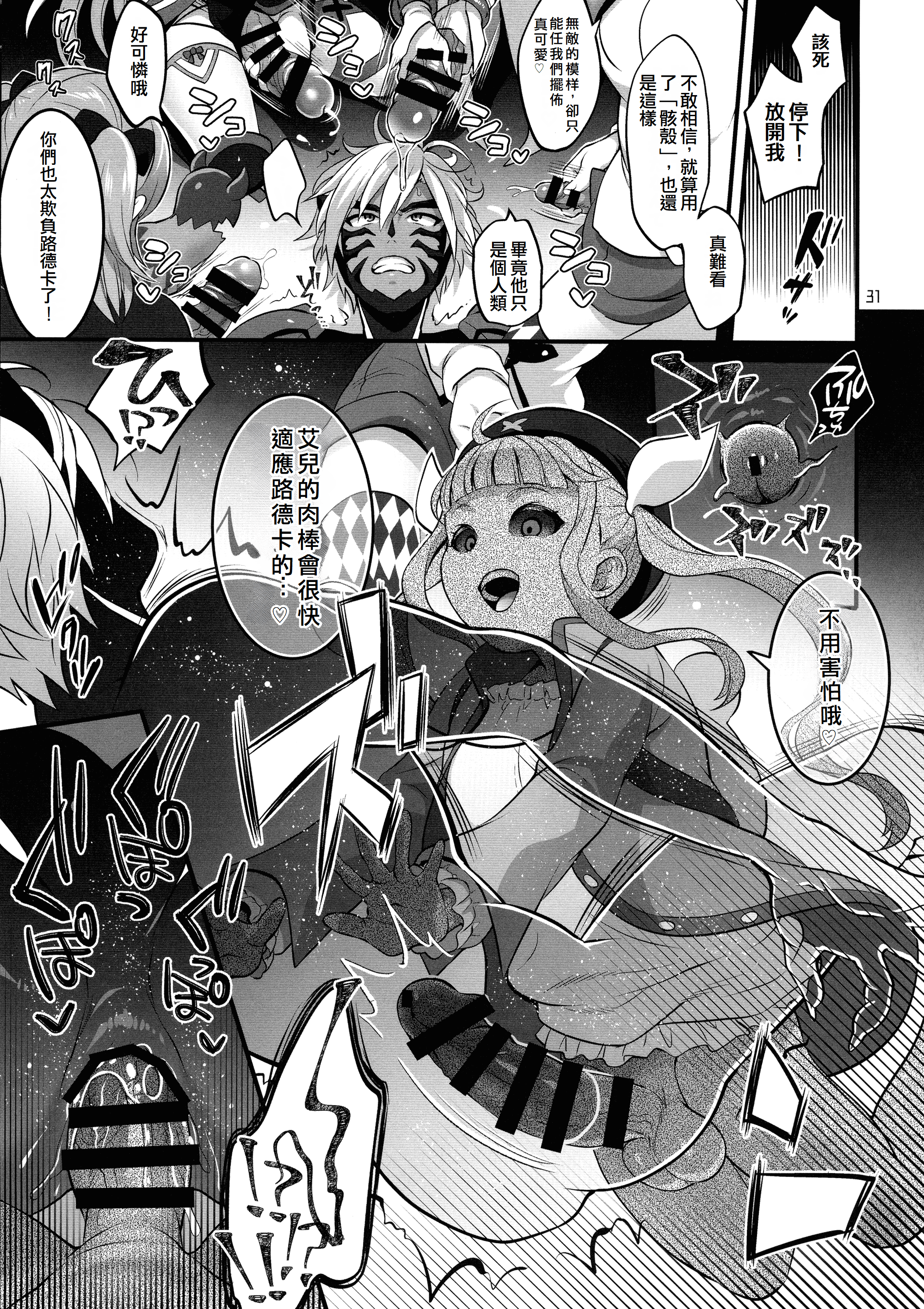 31