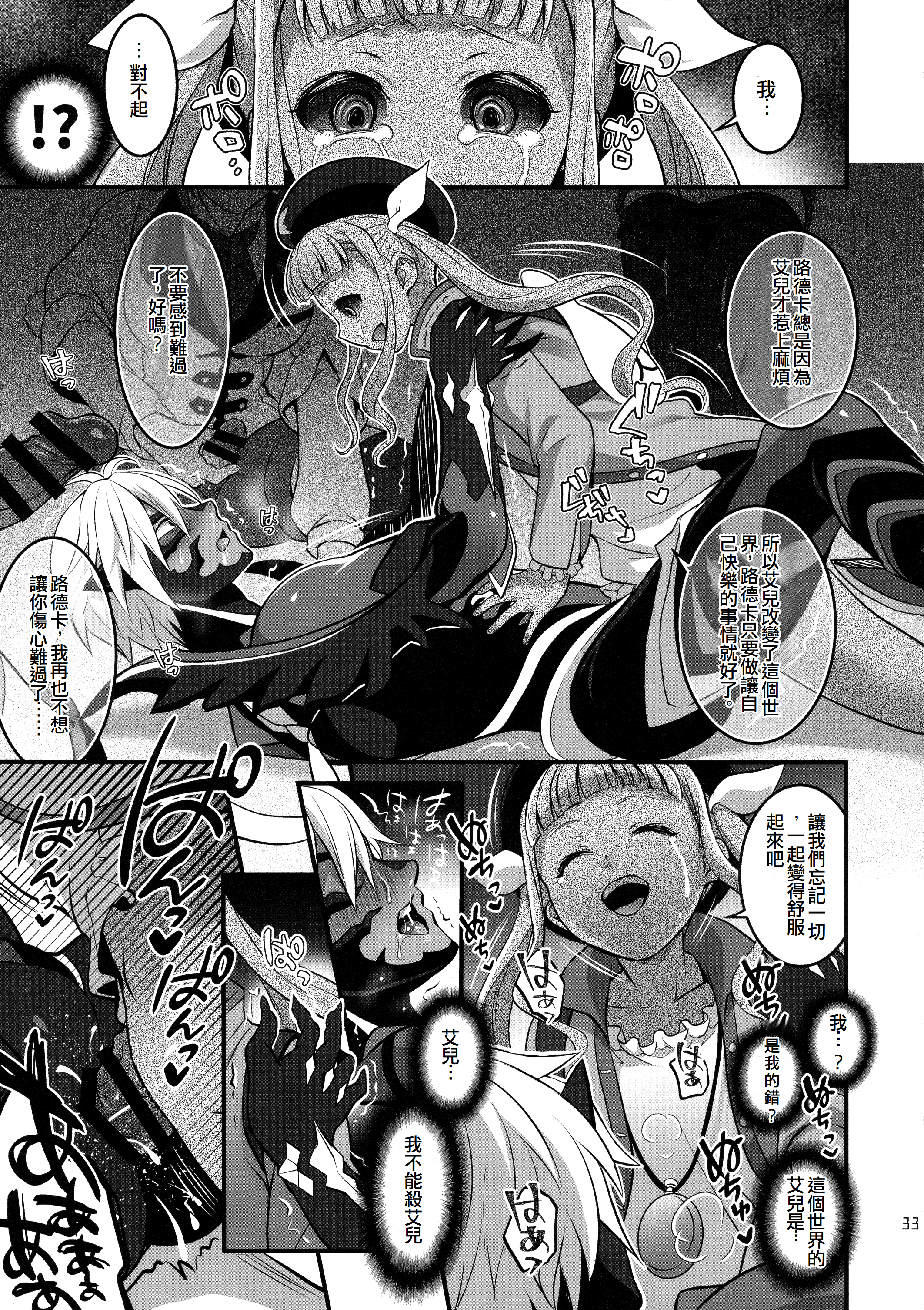 33