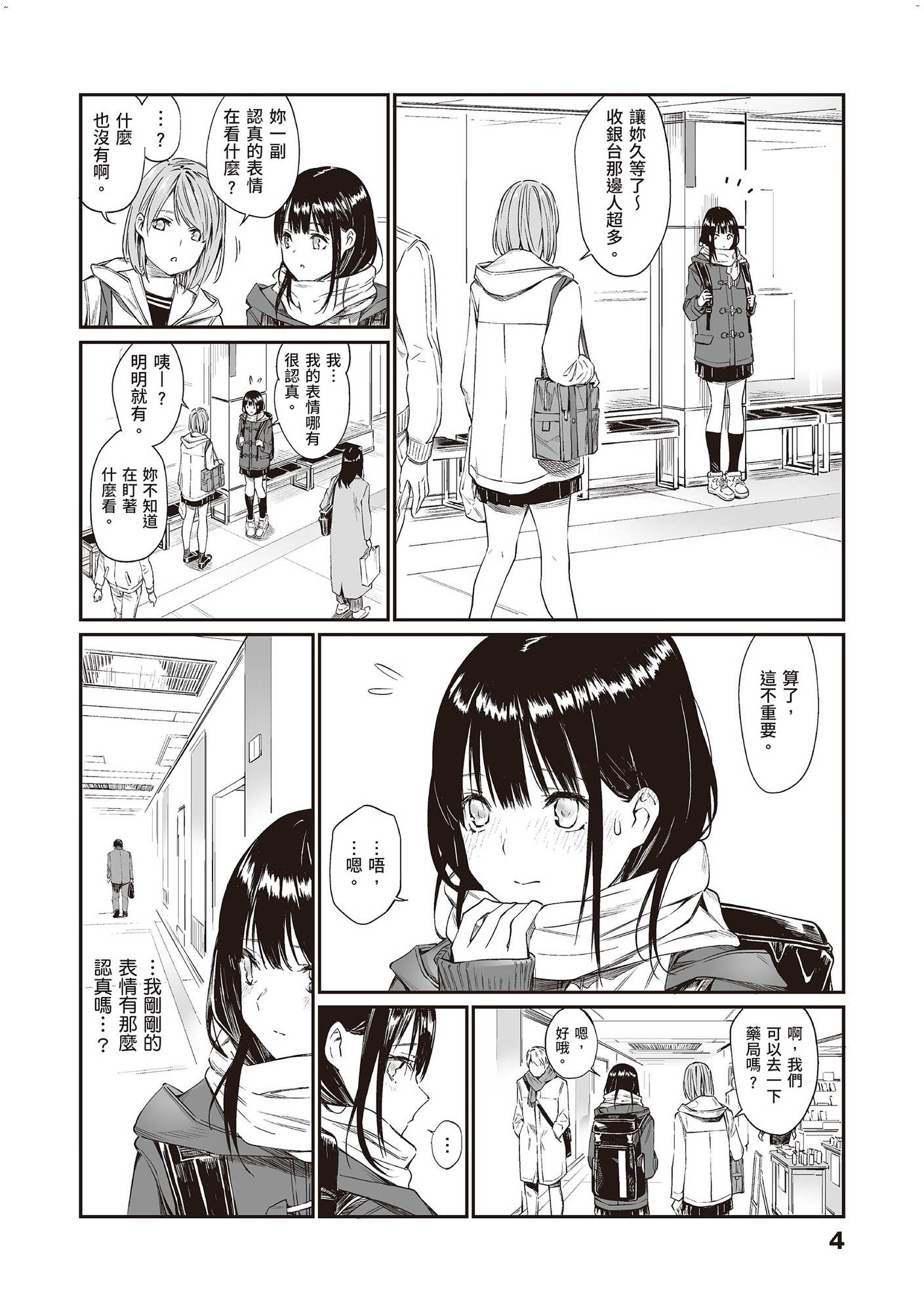 風的工房006