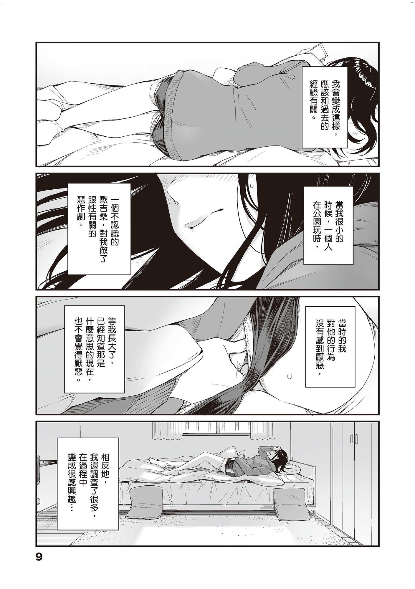 風的工房011
