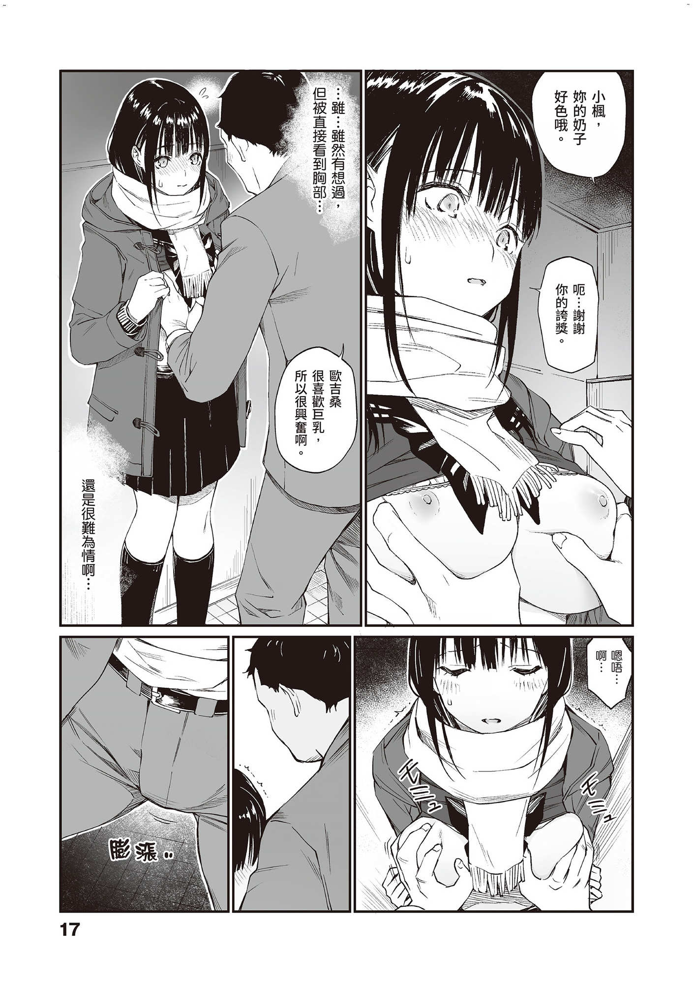 風的工房019