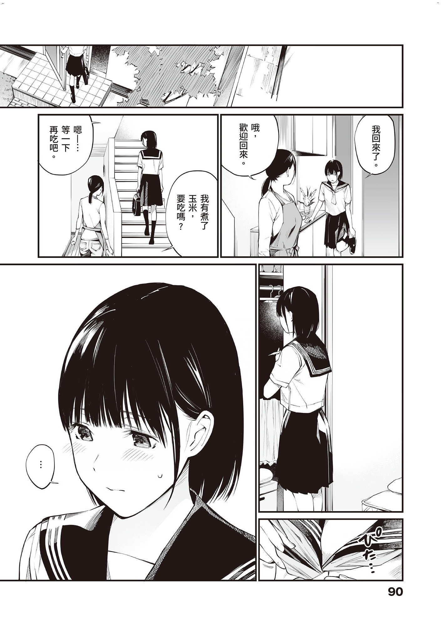 風的工房092