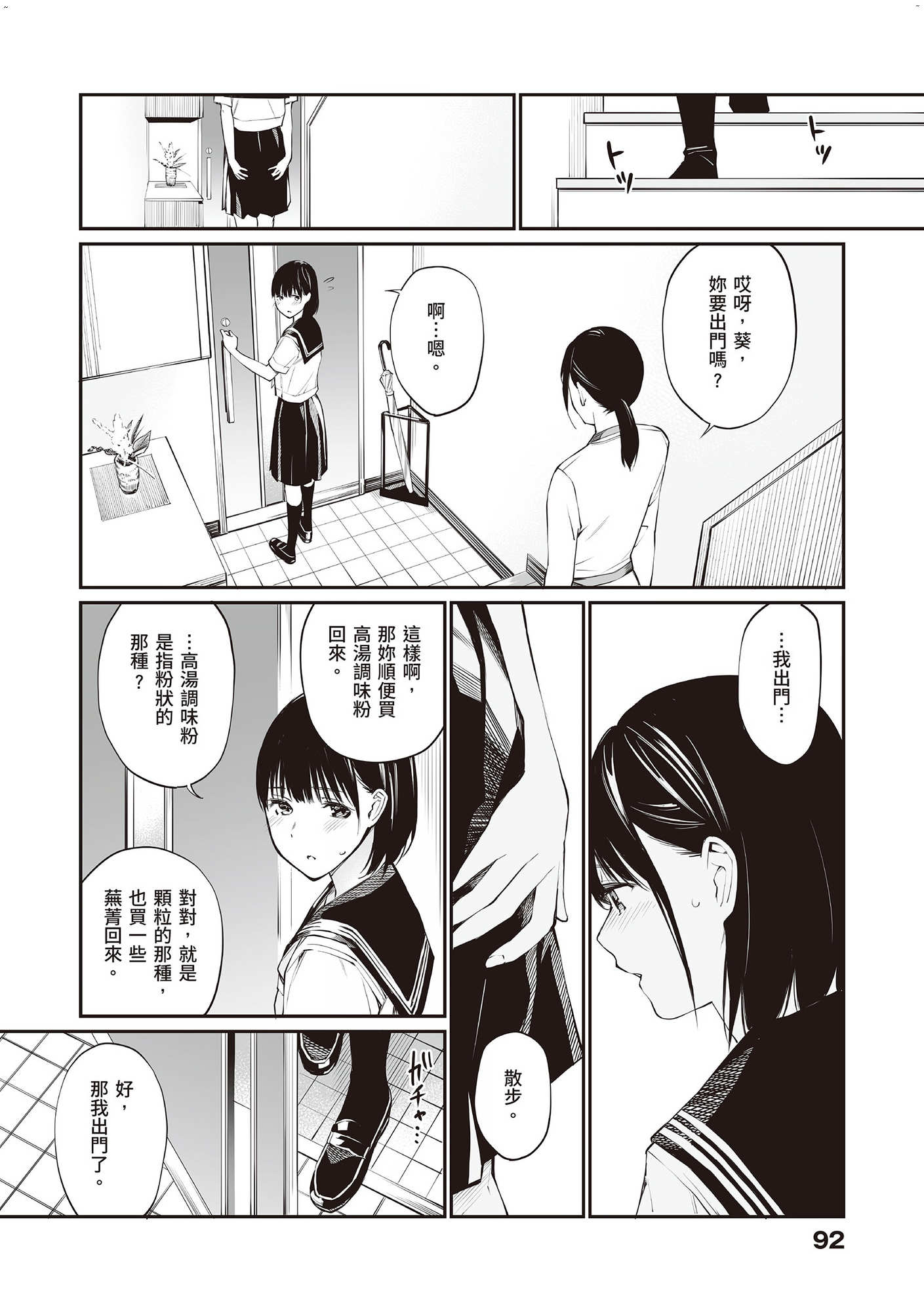 風的工房094