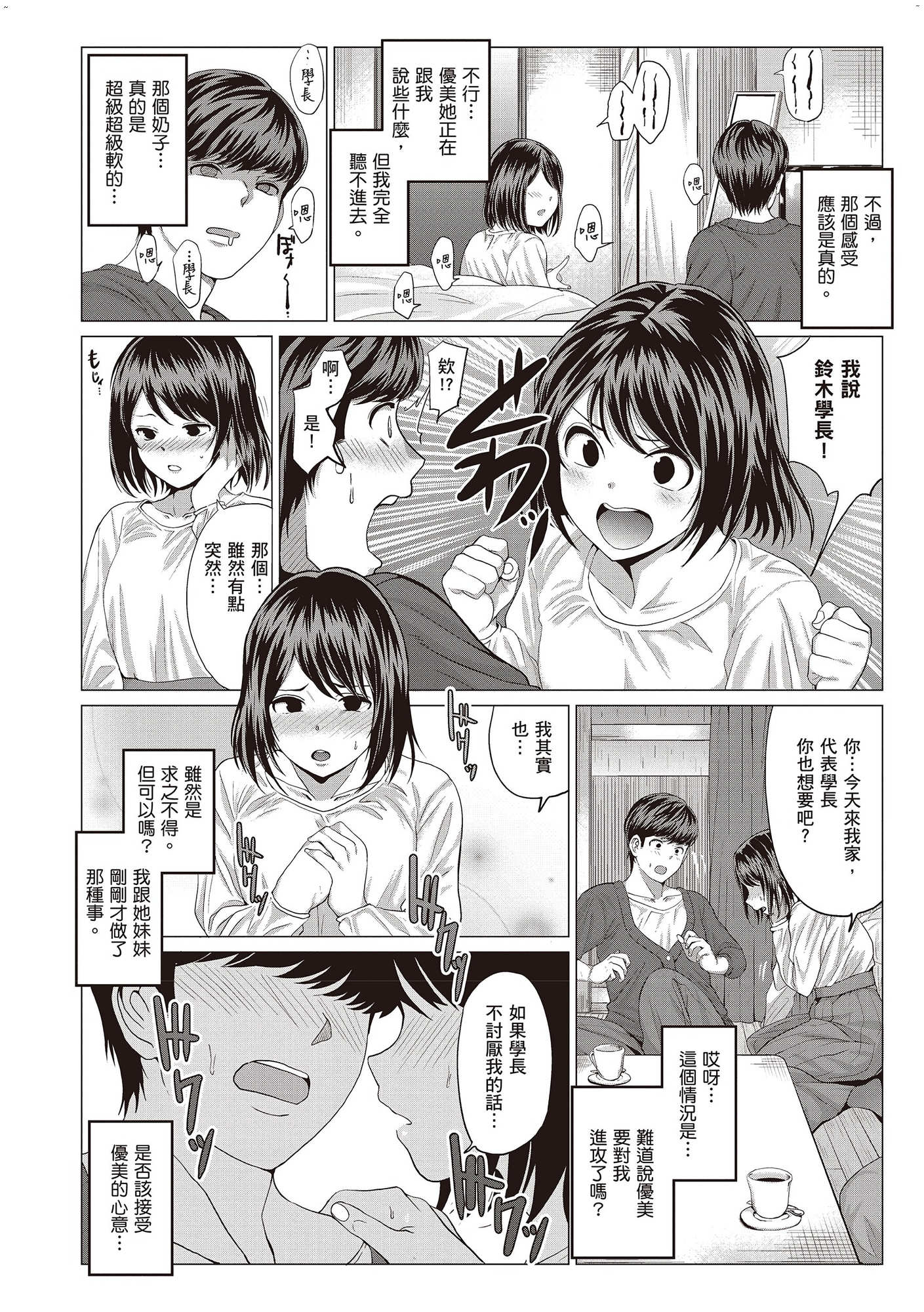風的工房188