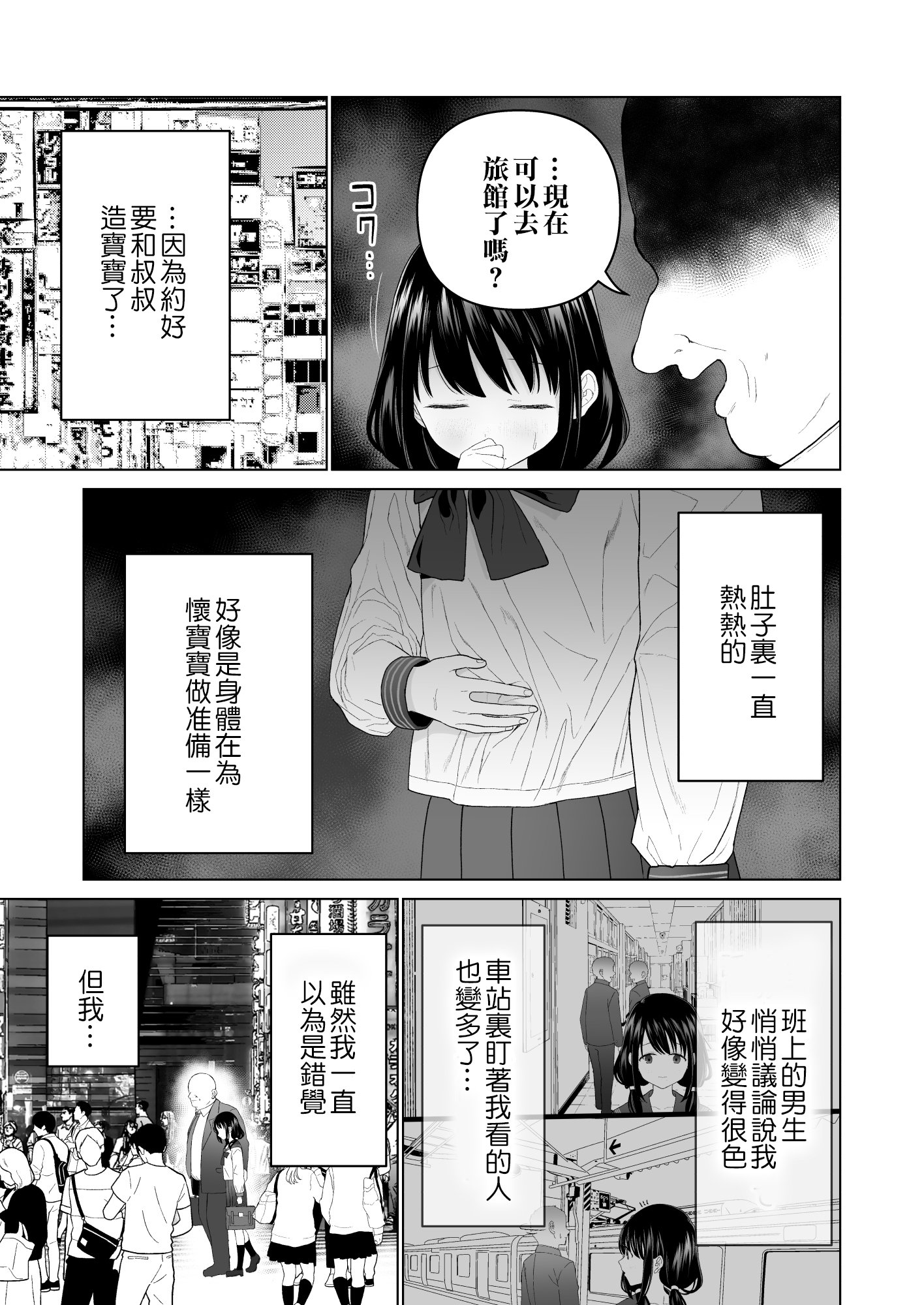 110