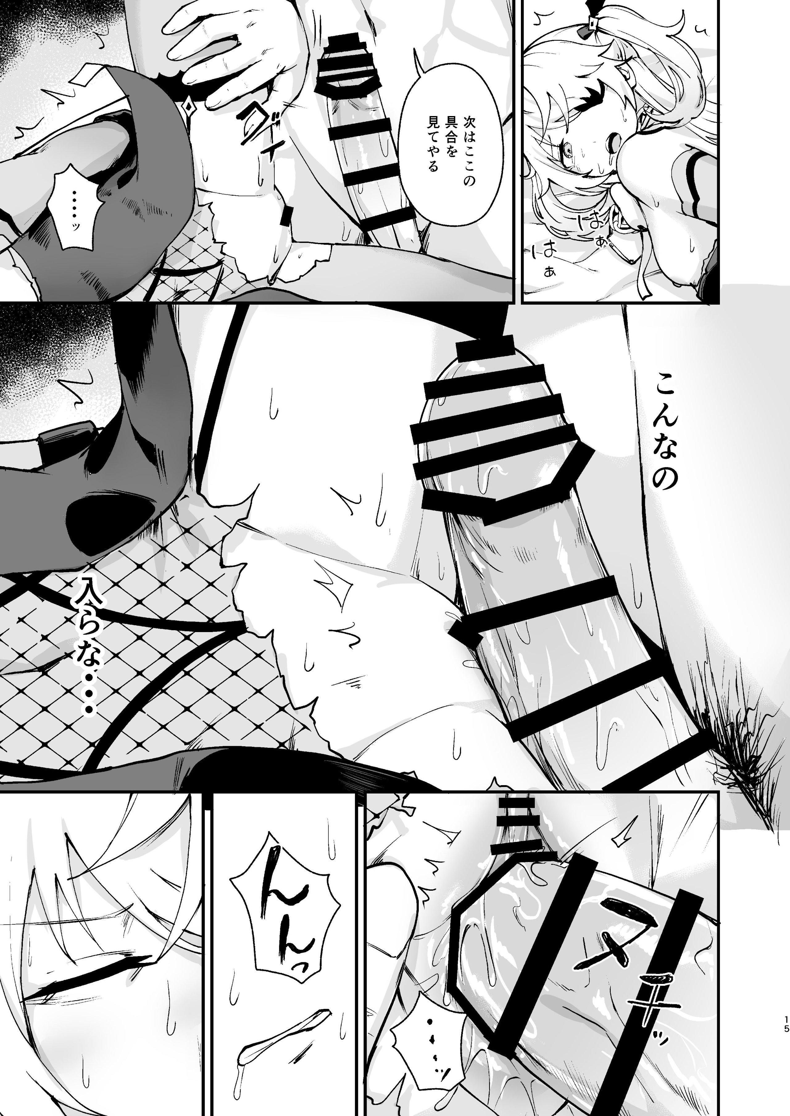14