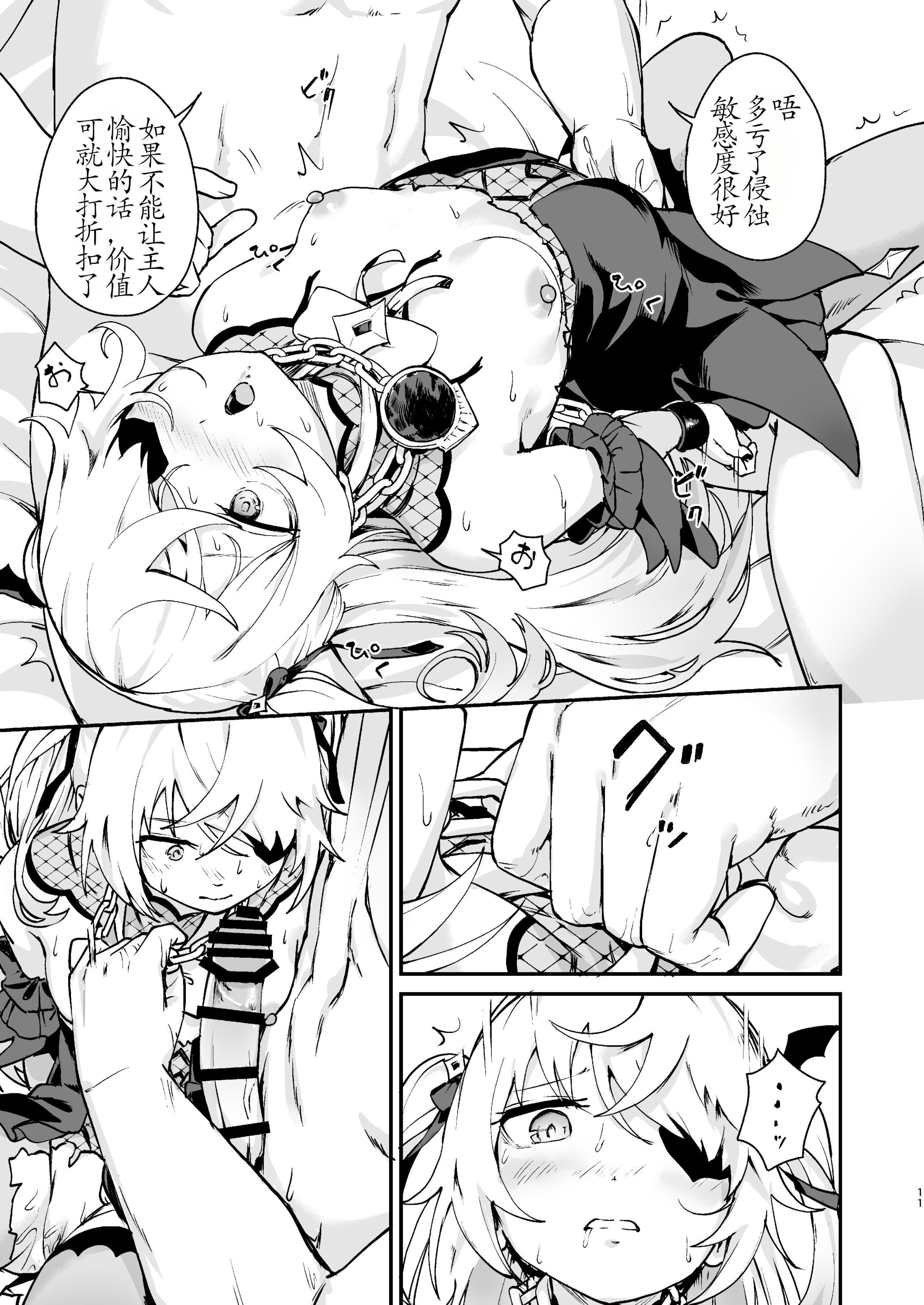 11