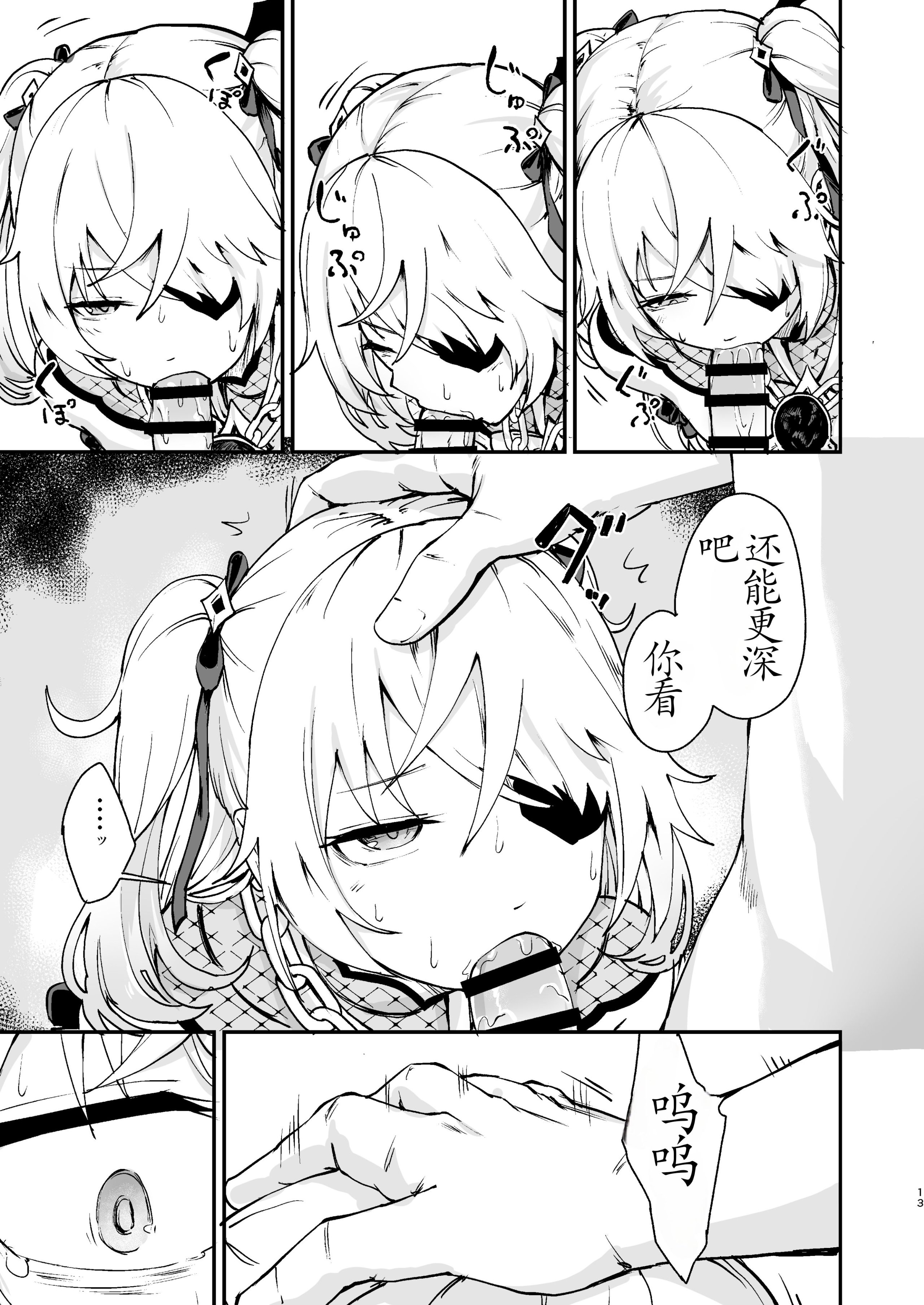 13