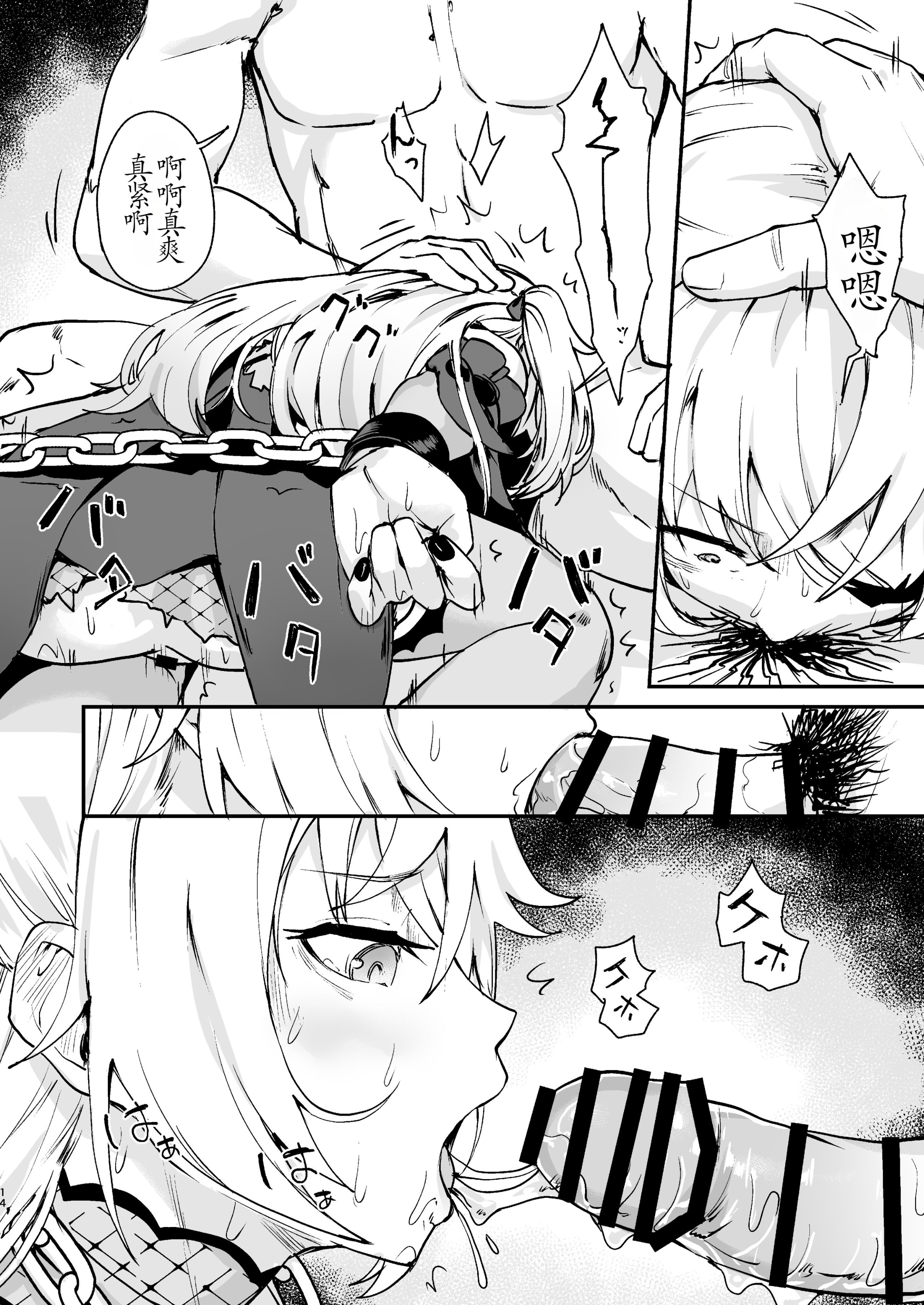 14