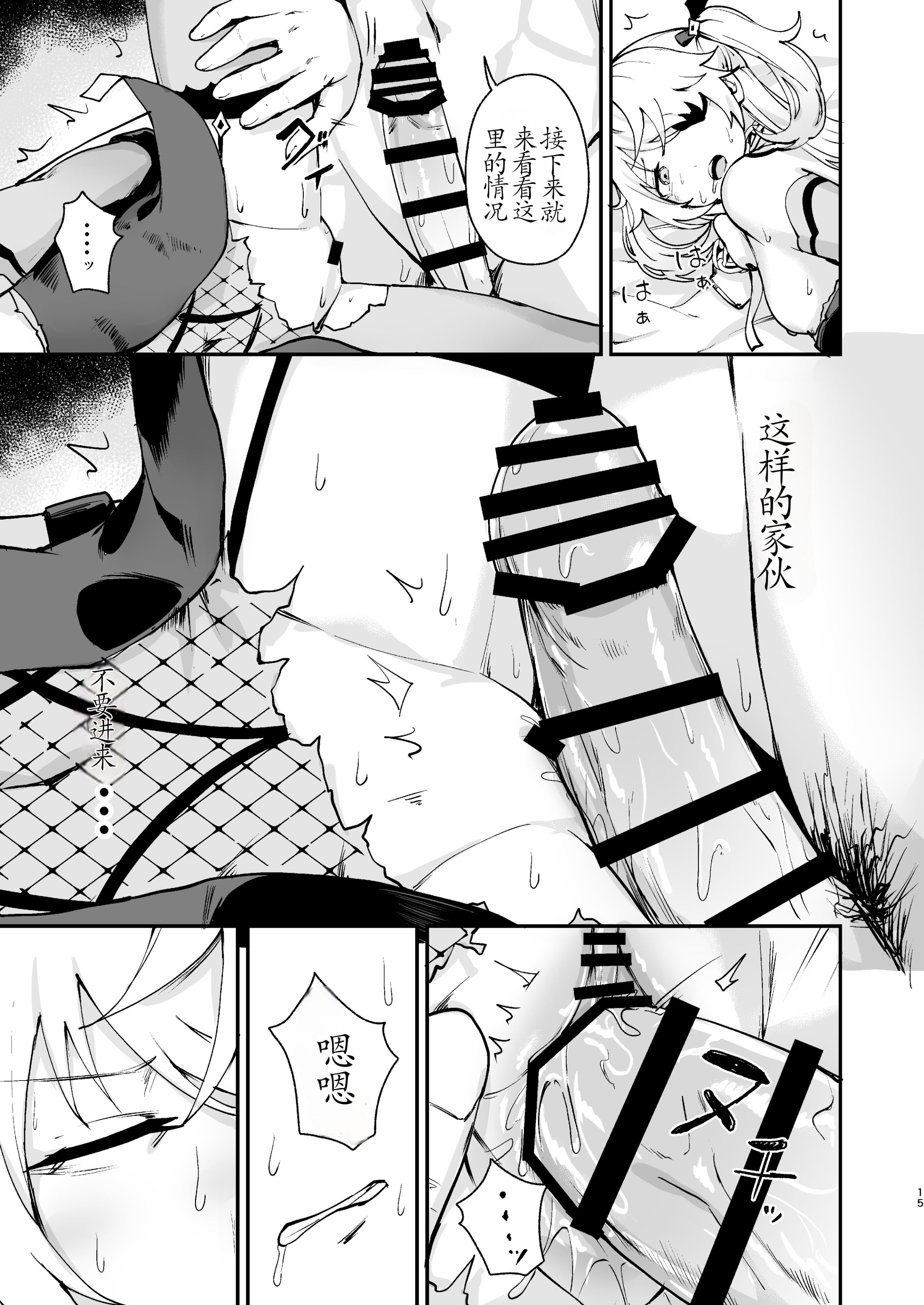 15