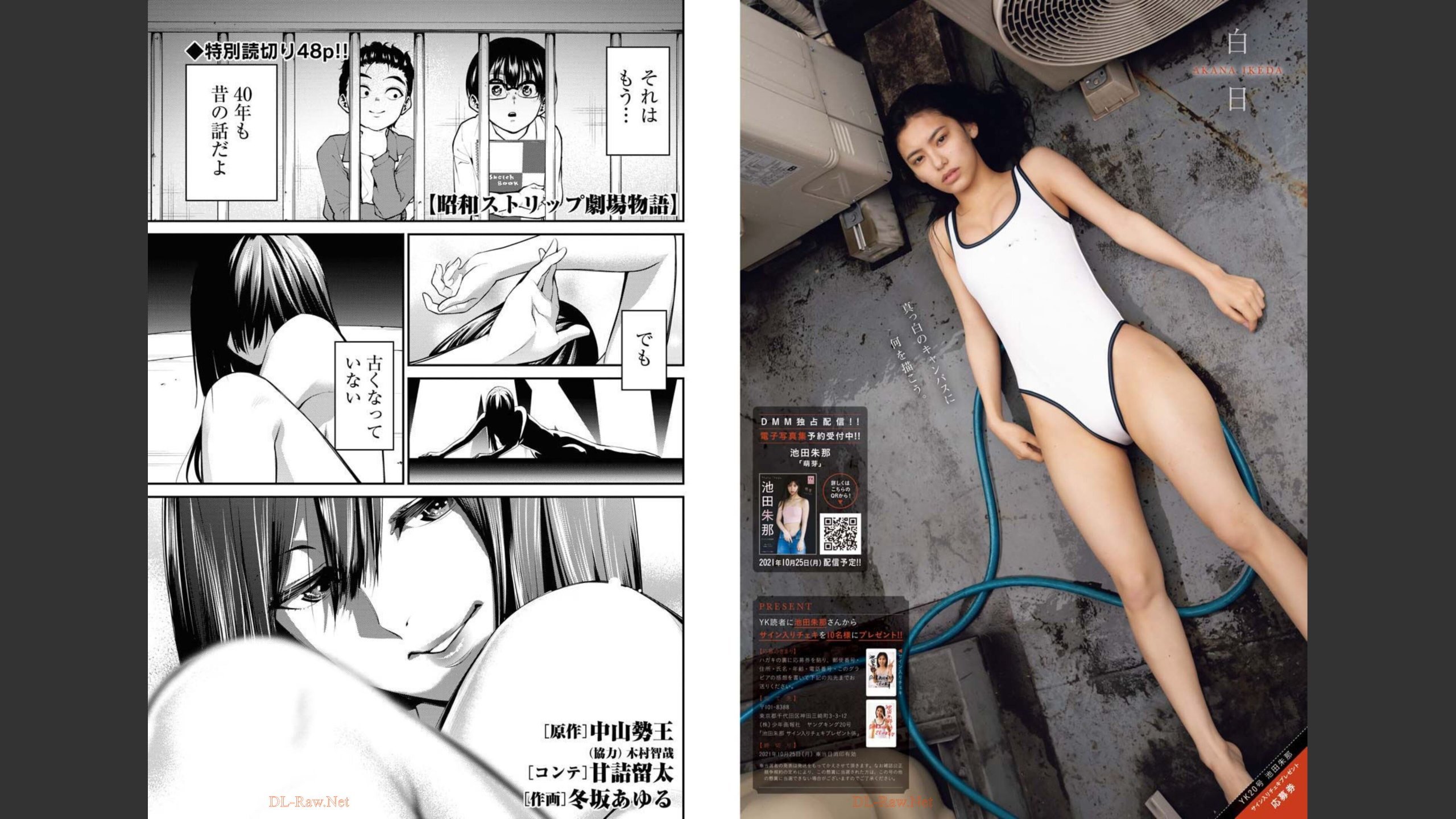 DL-Raw.Net_06