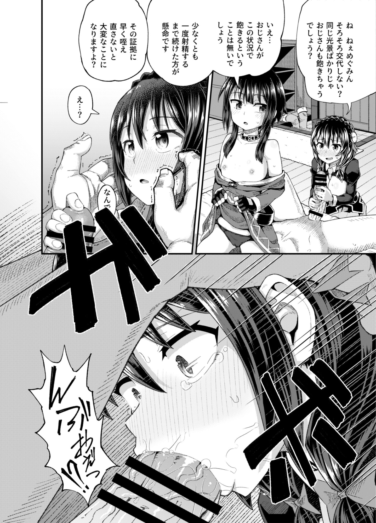 23