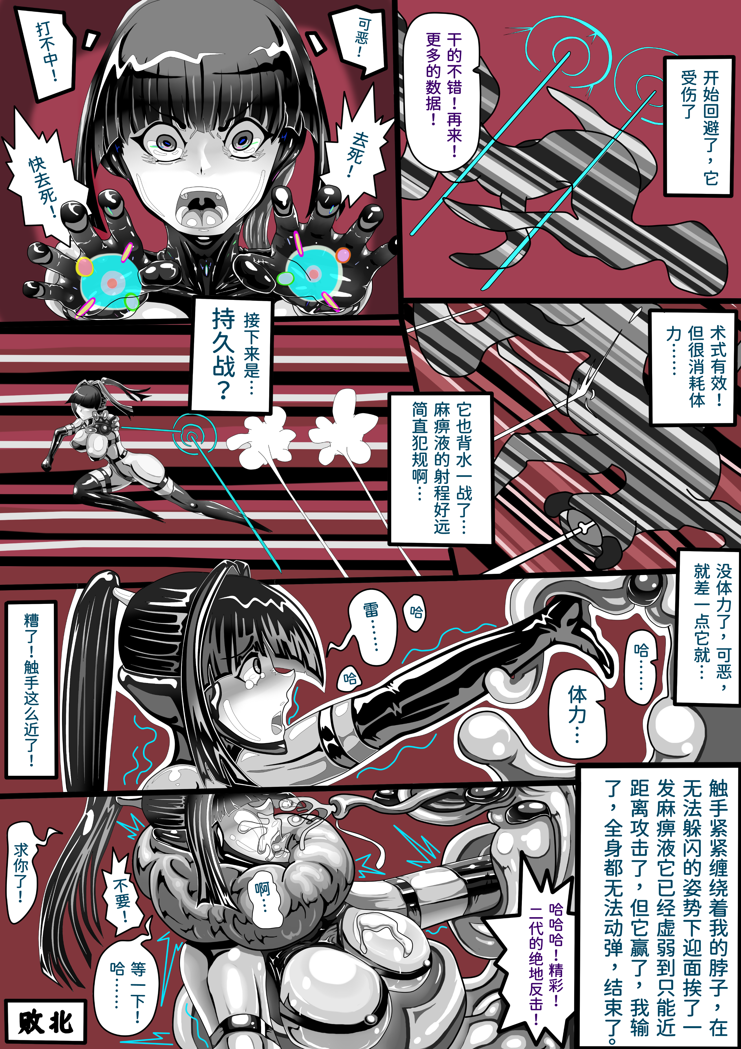 11_BO010
