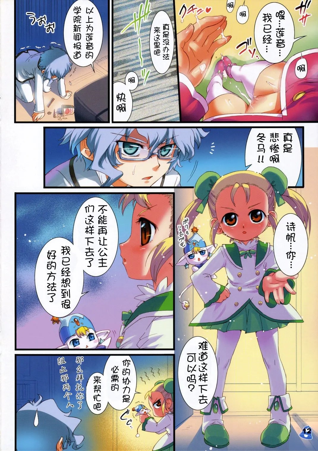 13