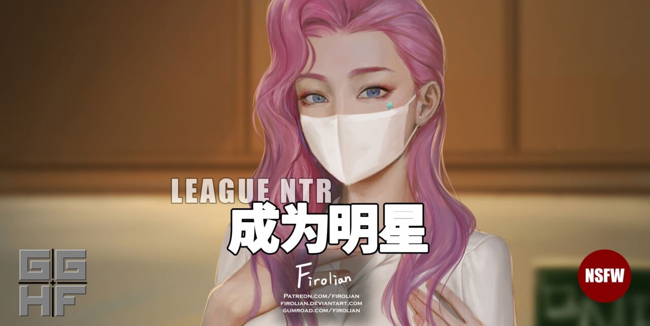 00_LeagueNTR013_Be_a_Star