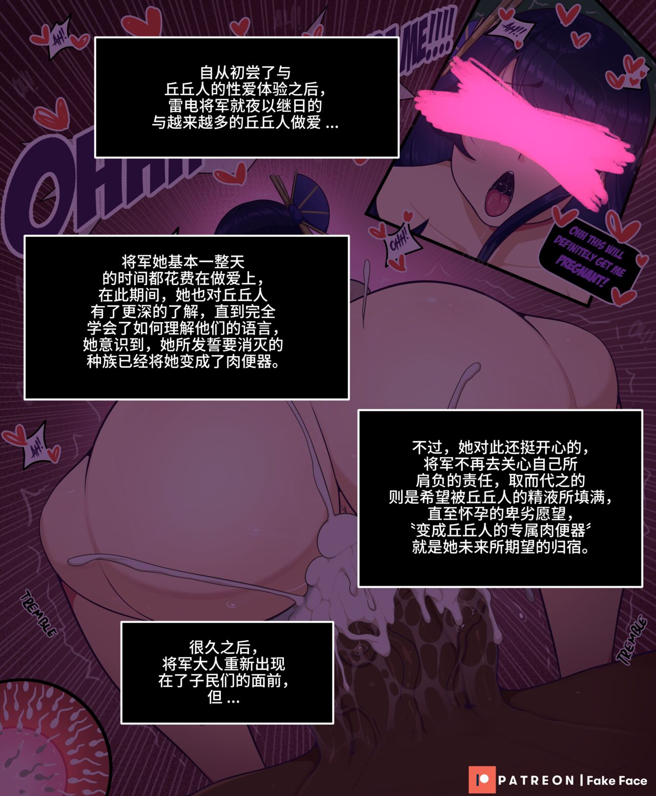 Raiden_2.3