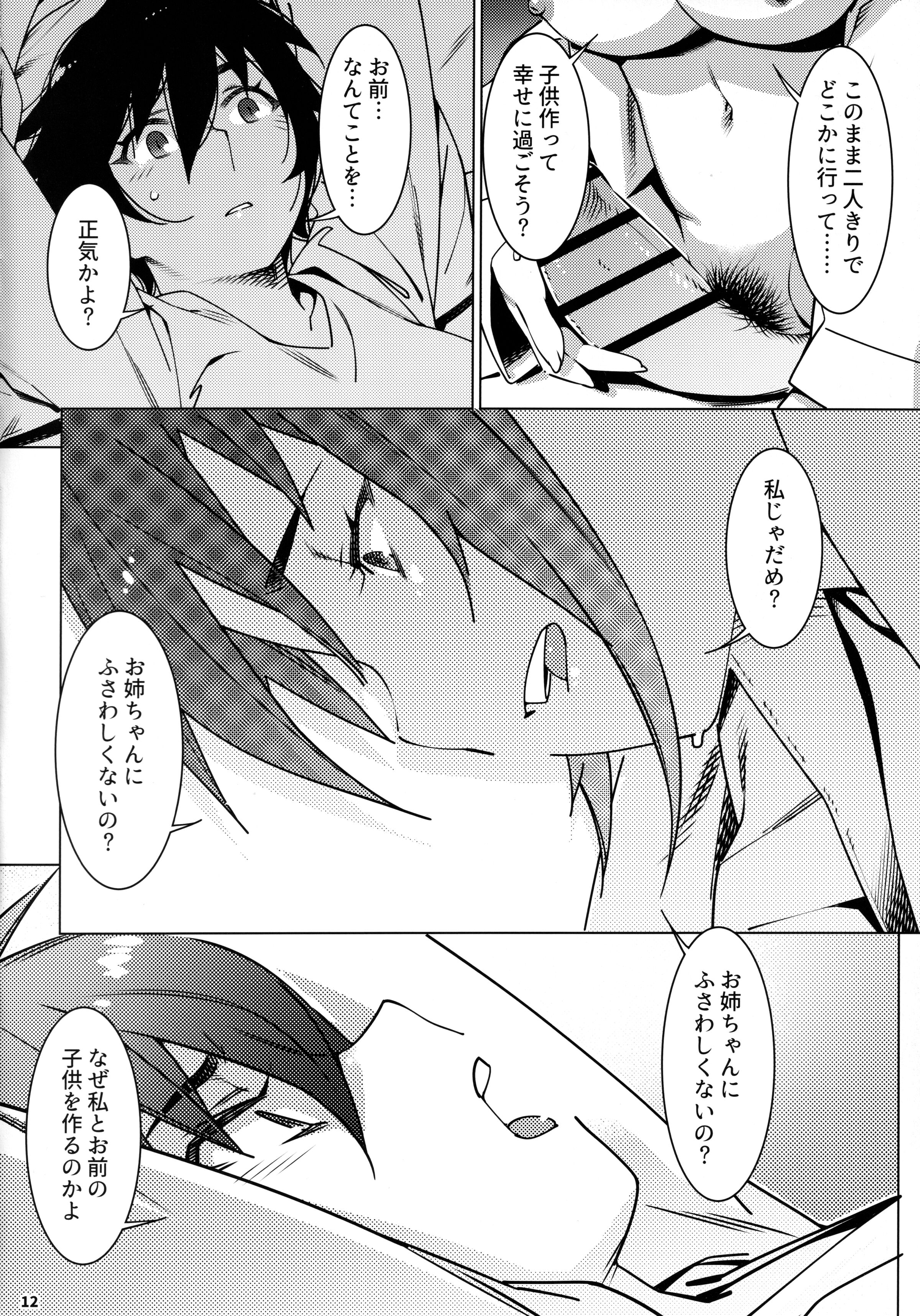 11