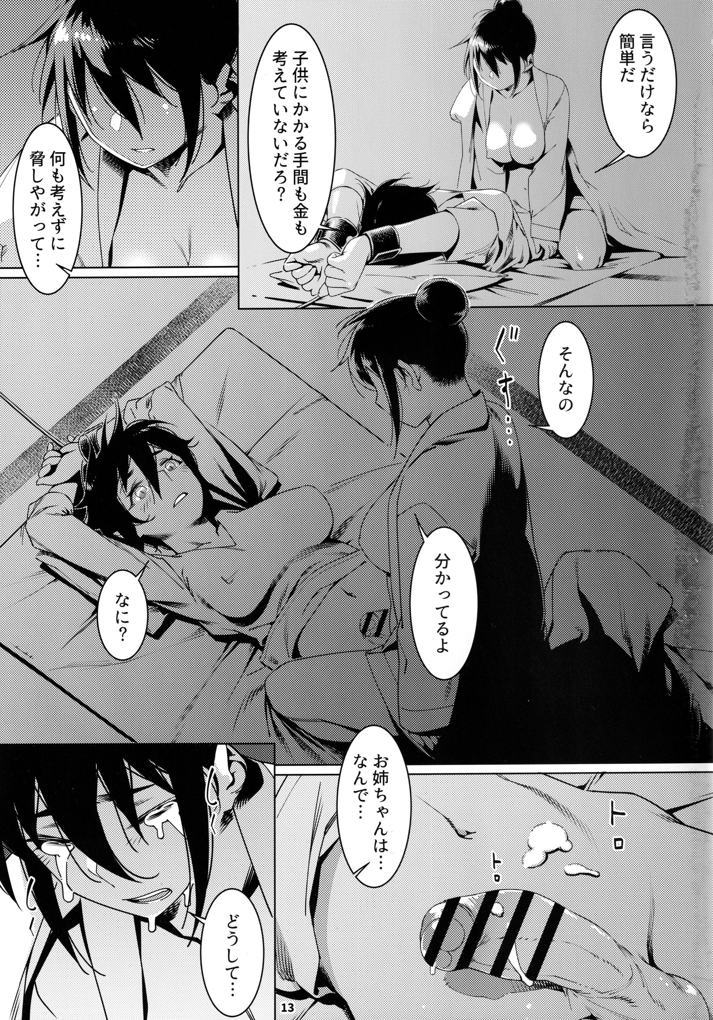 12