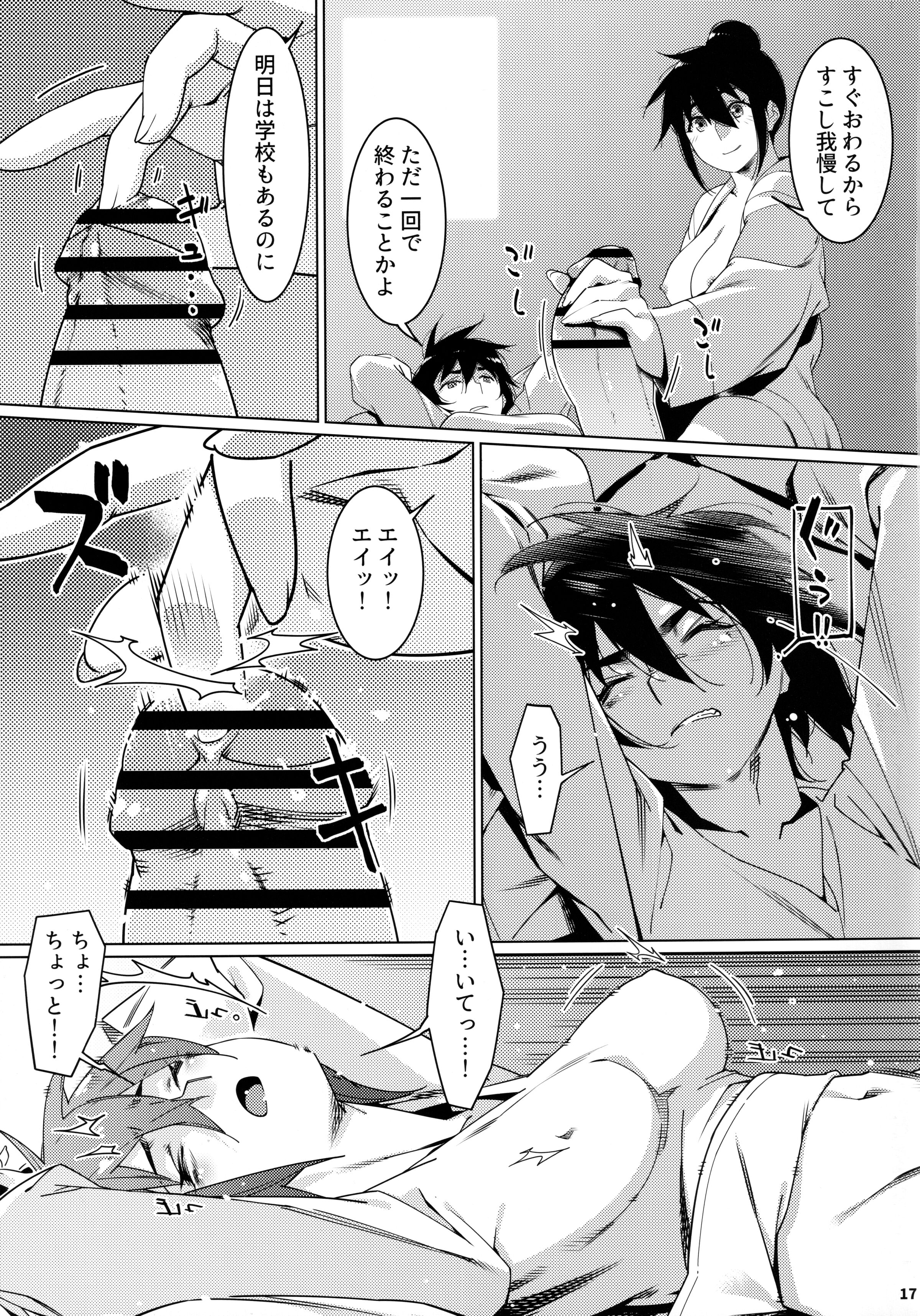 16