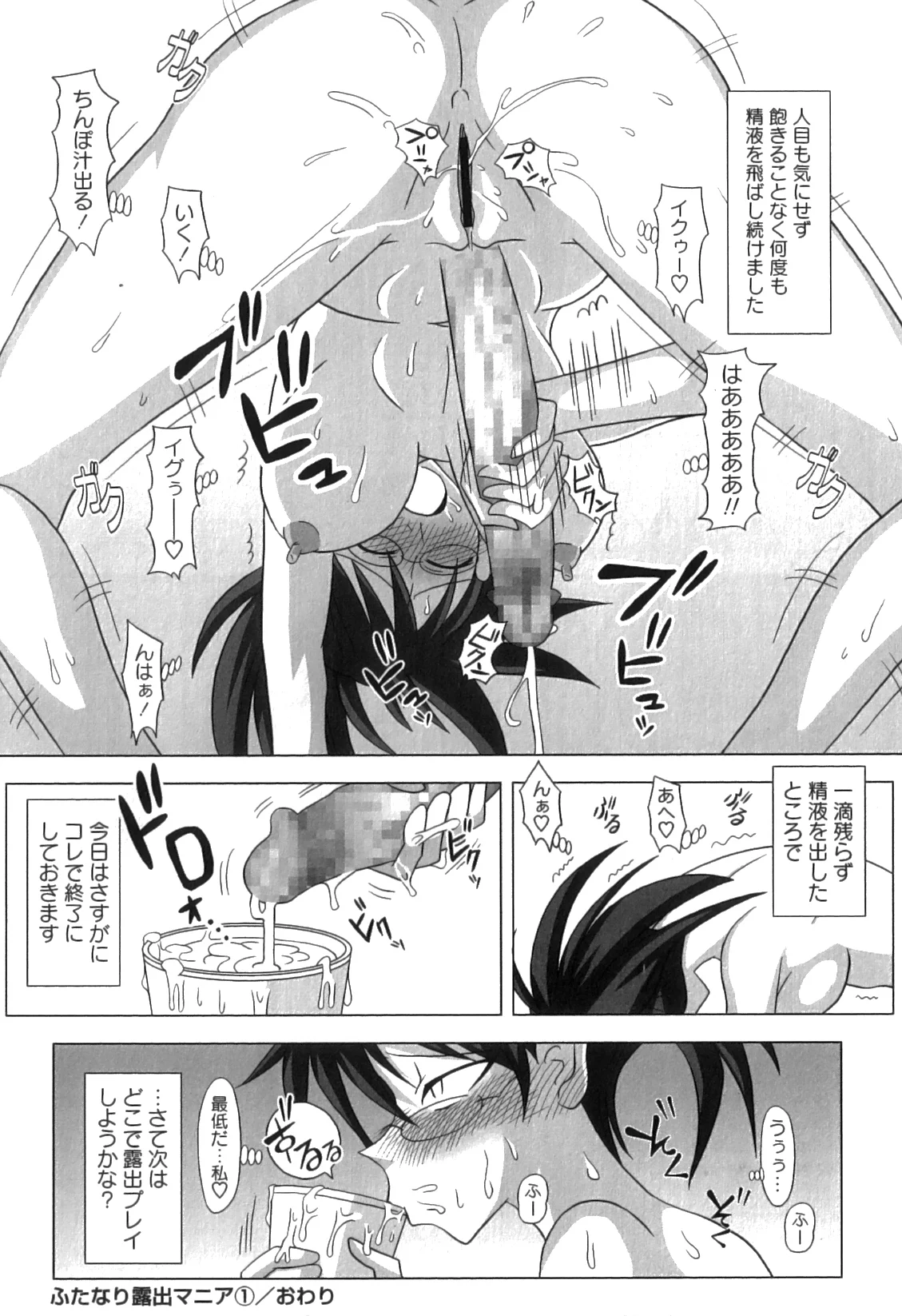 Futa_020