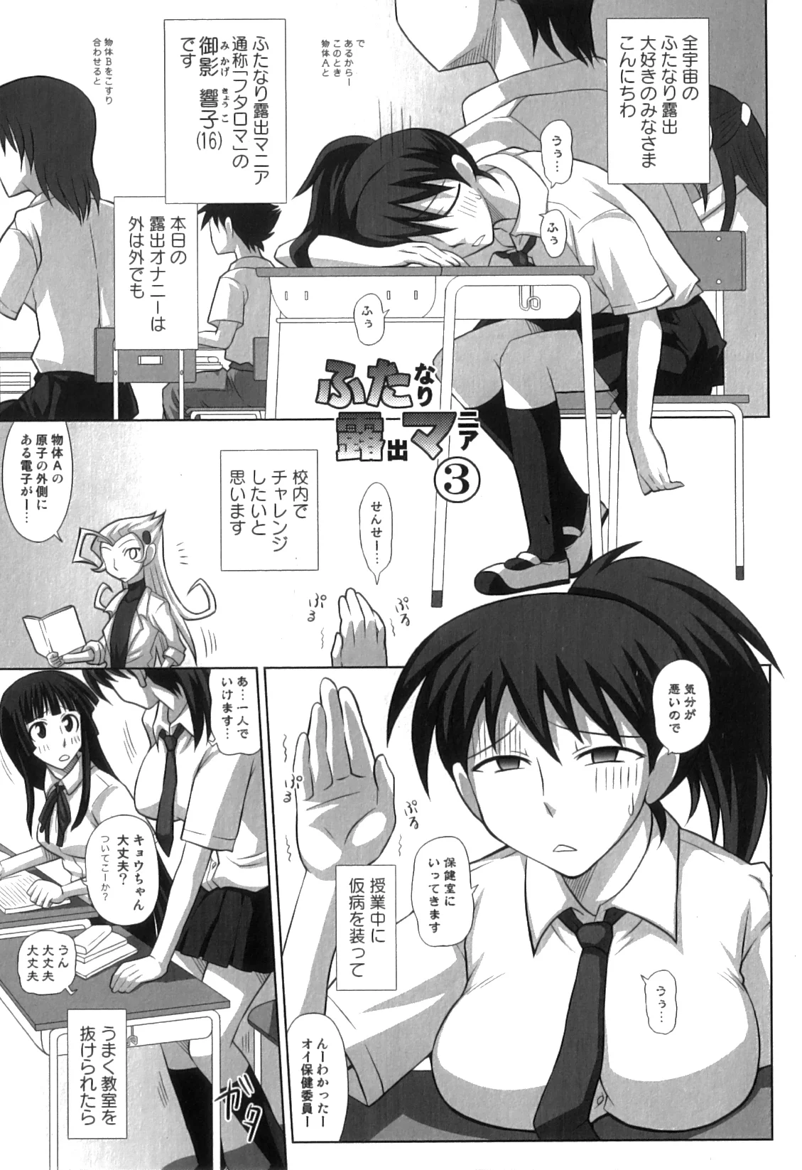 Futa_043