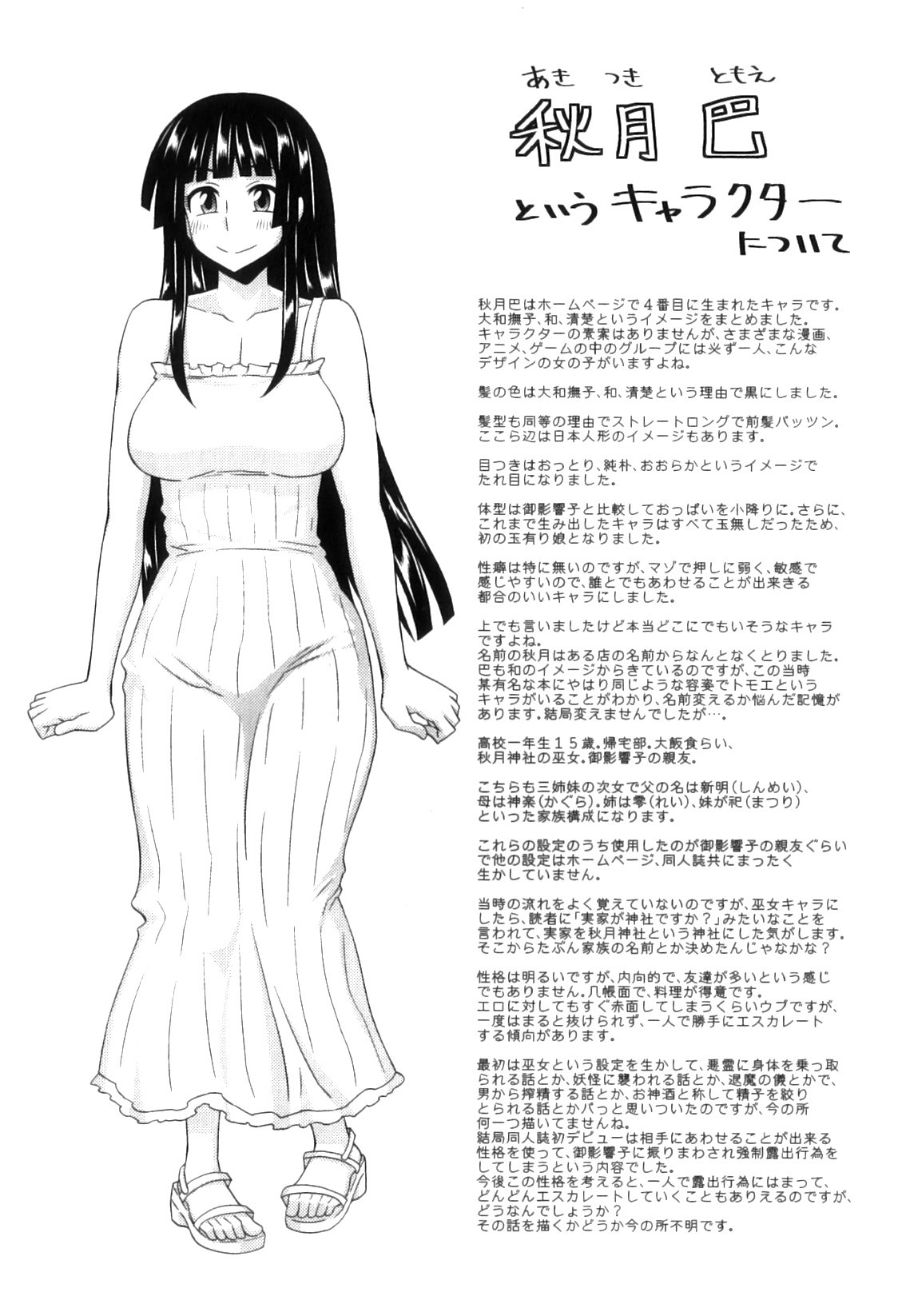 Futa_062
