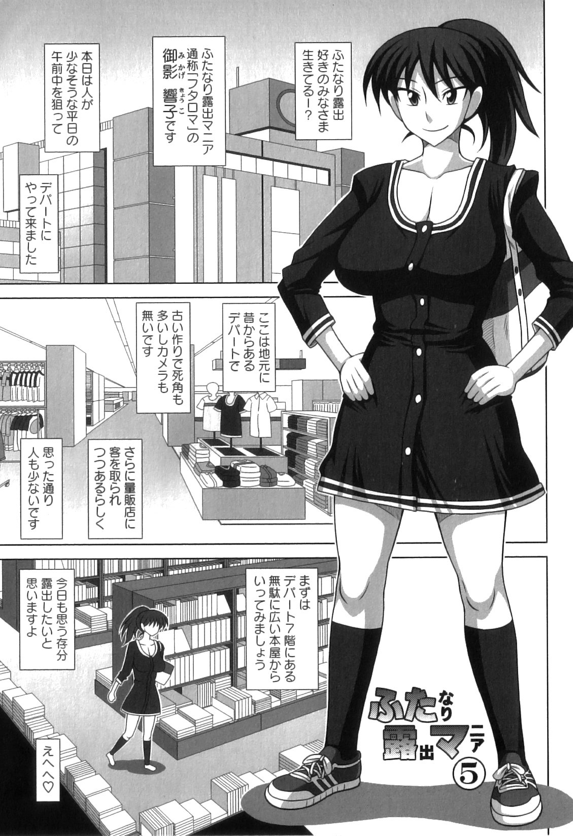 Futa_085