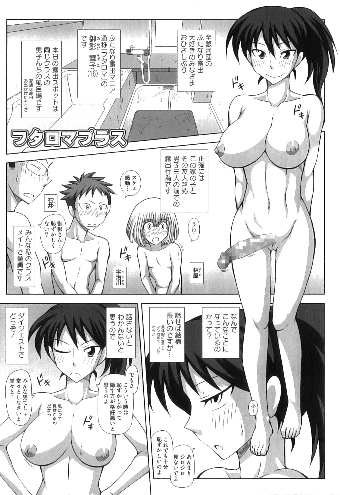 Futa_151