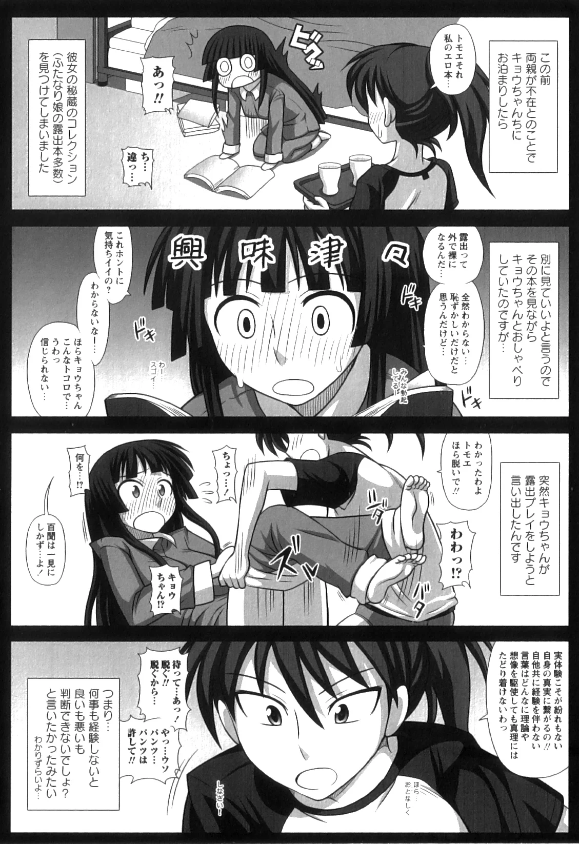 Futa_176