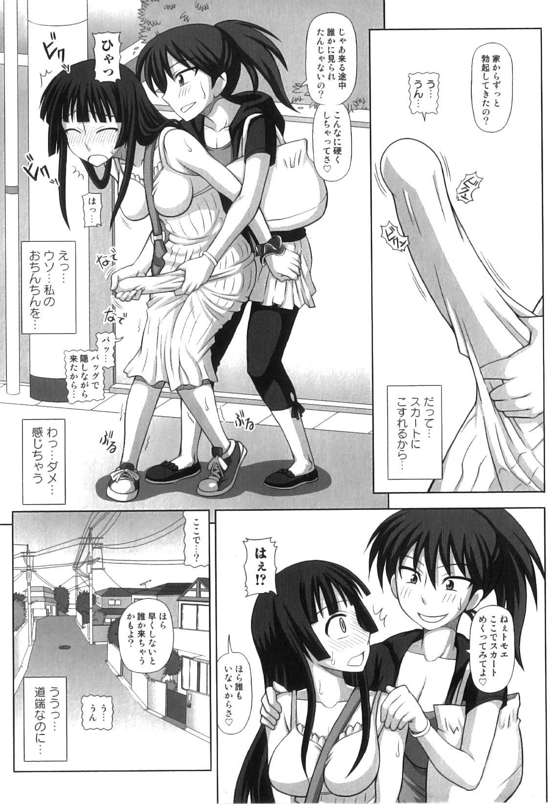 Futa_179