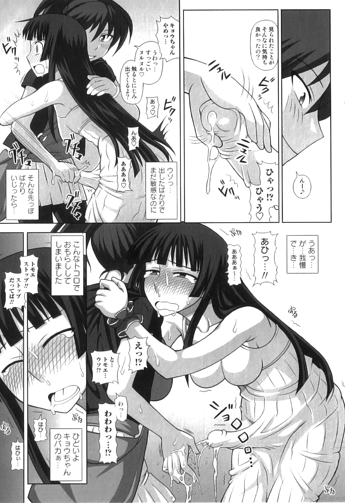 Futa_187