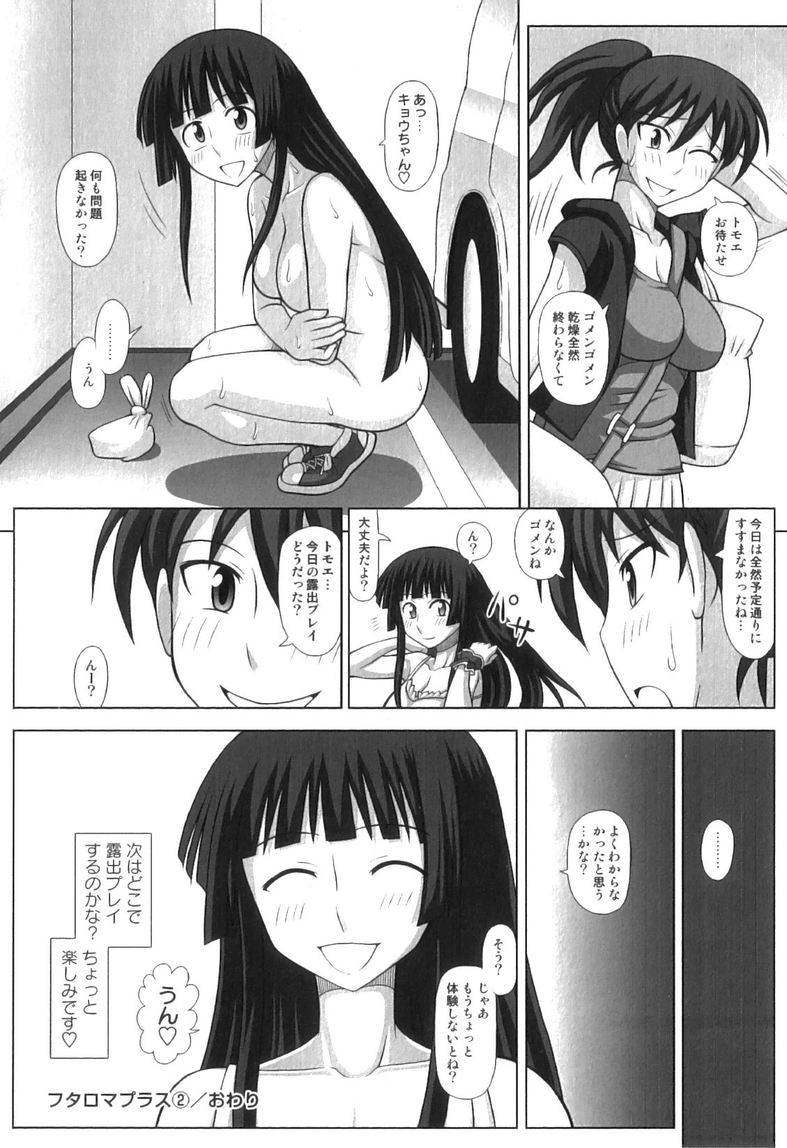 Futa_202
