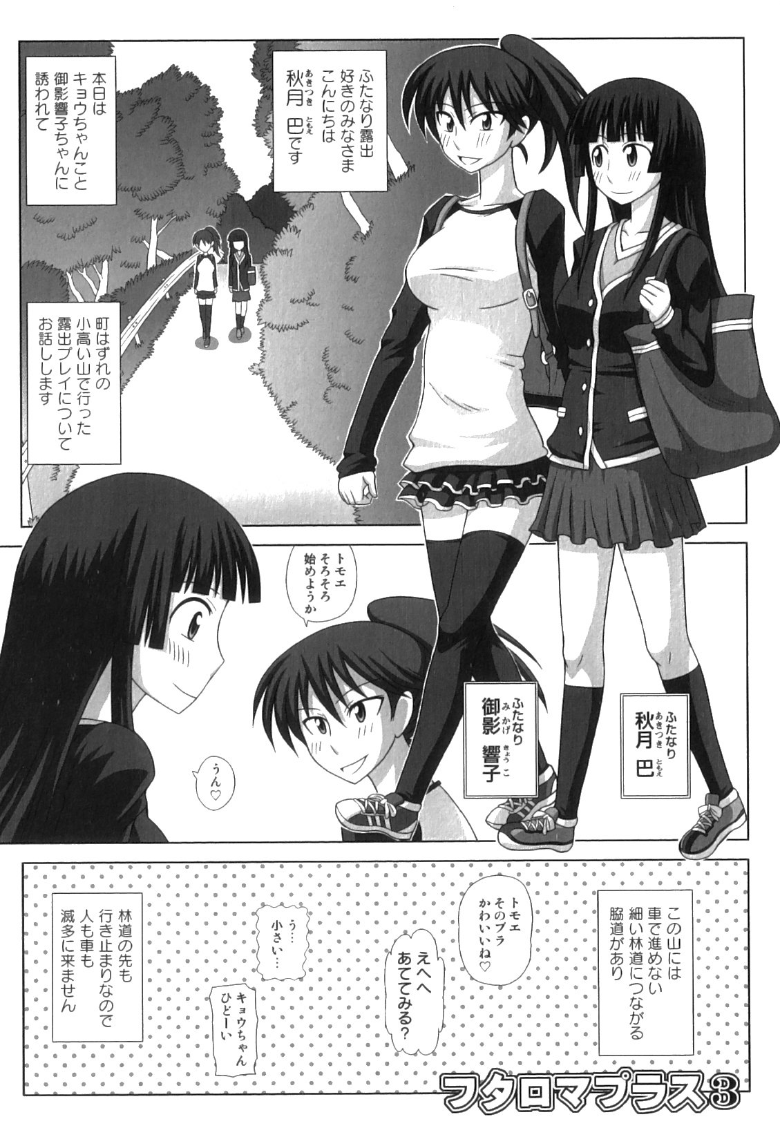 Futa_203
