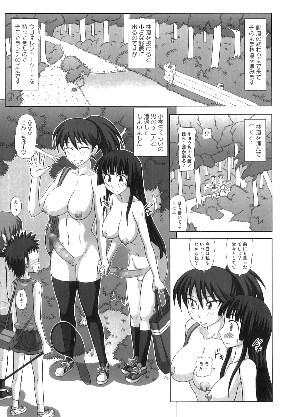 Futa_207