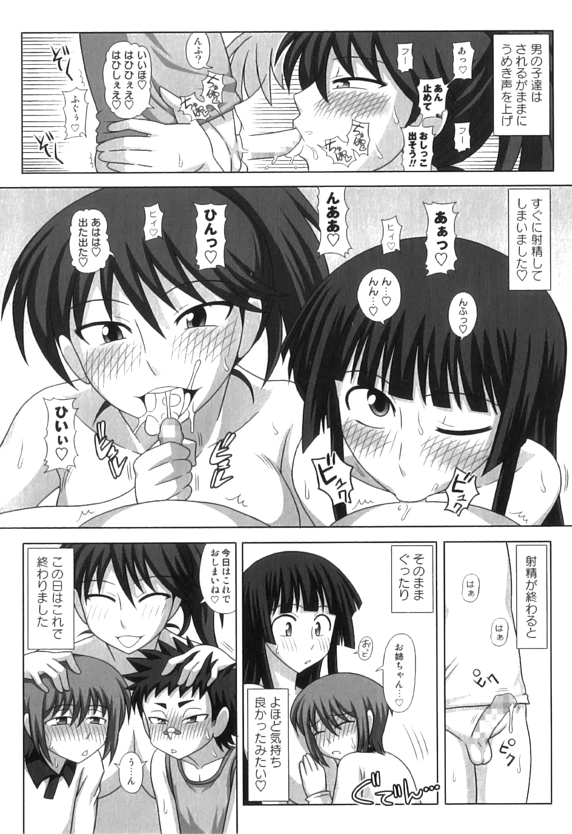Futa_218