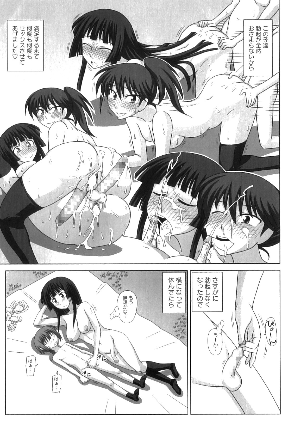 Futa_229