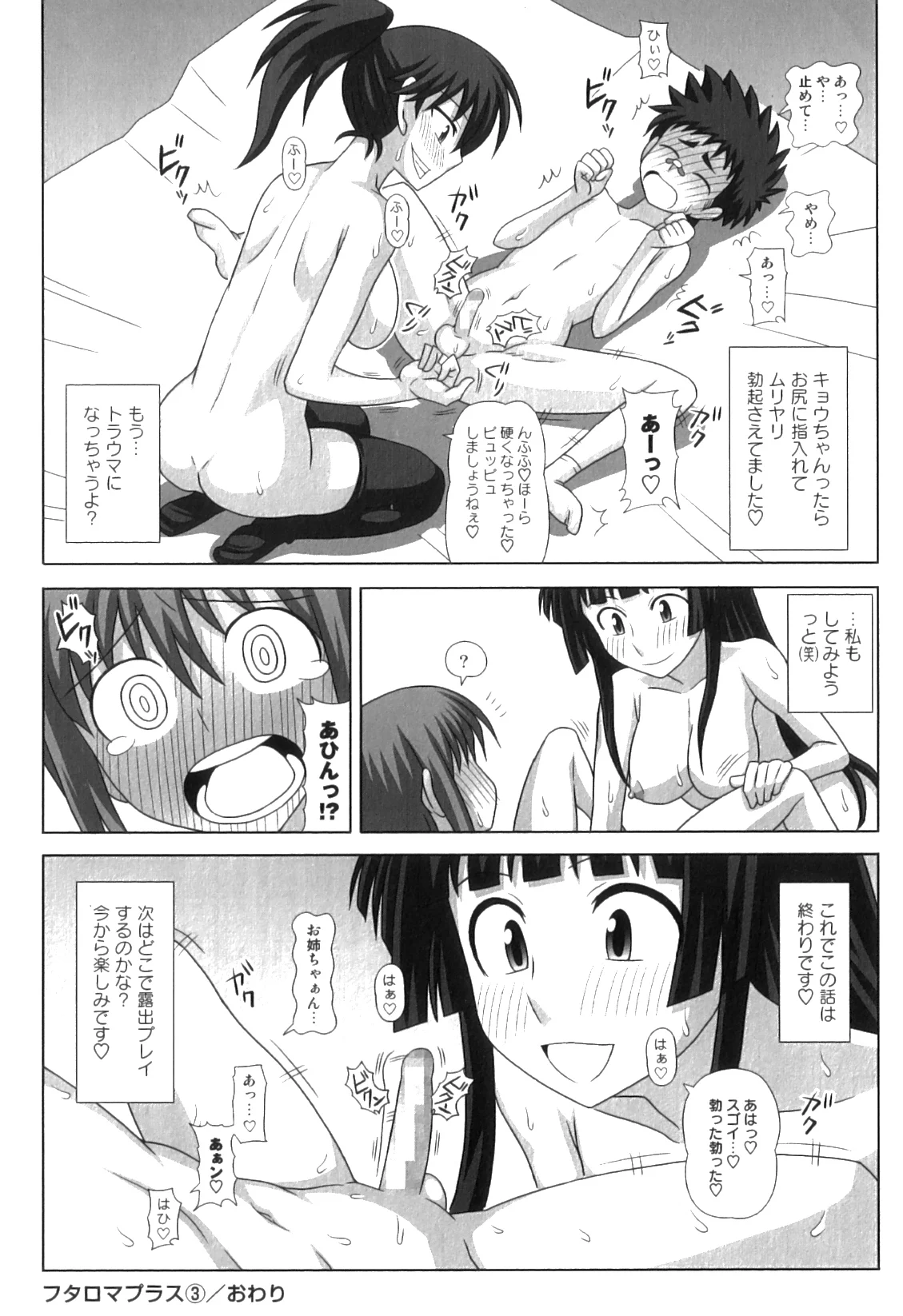 Futa_230