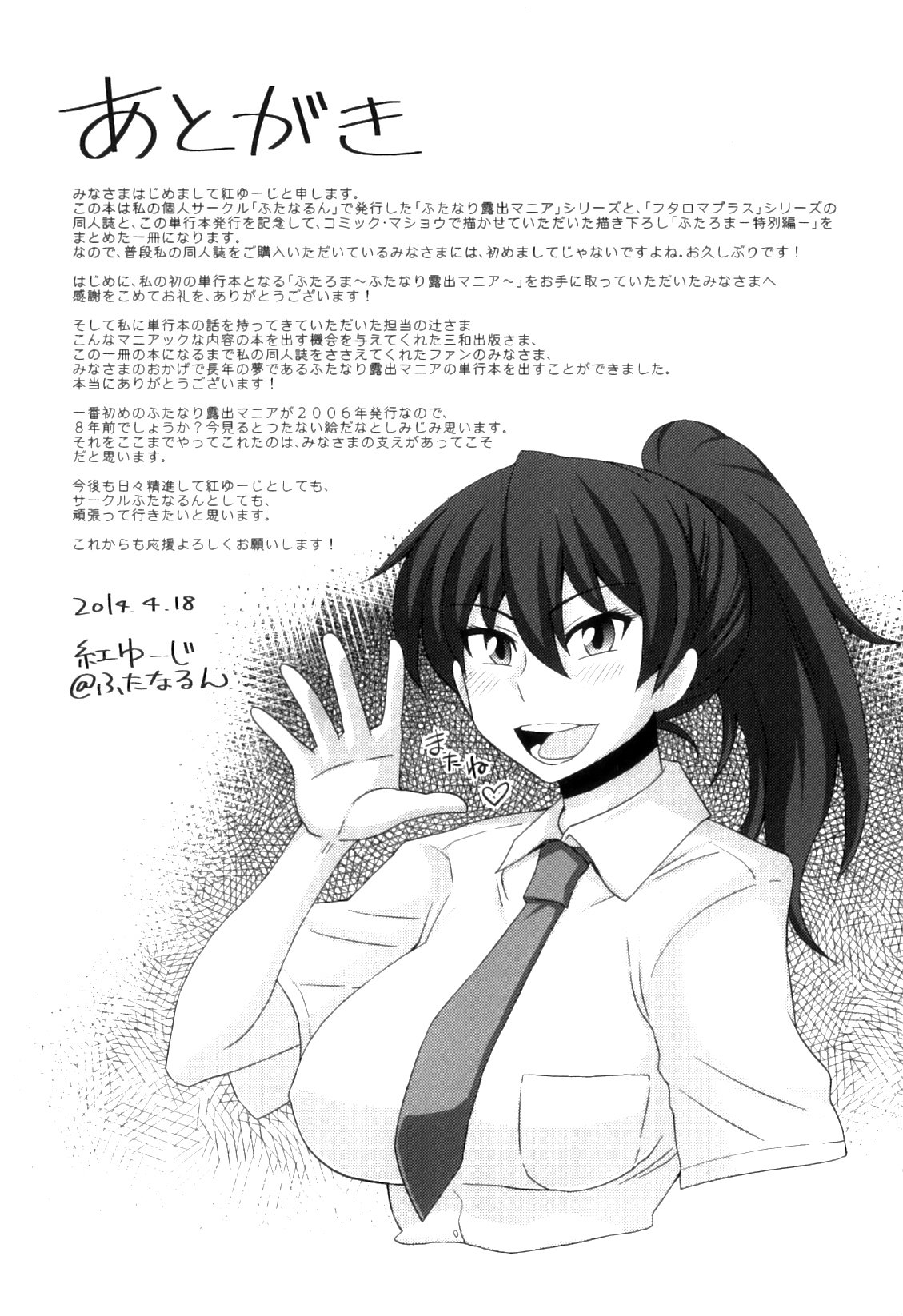 Futa_245