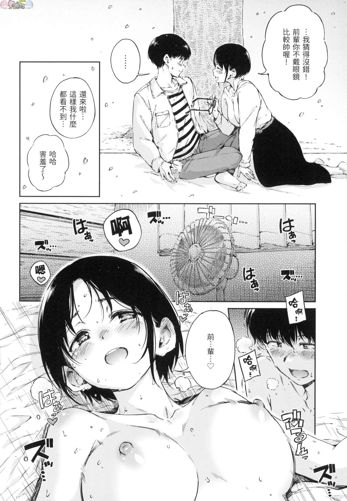 風的工房010