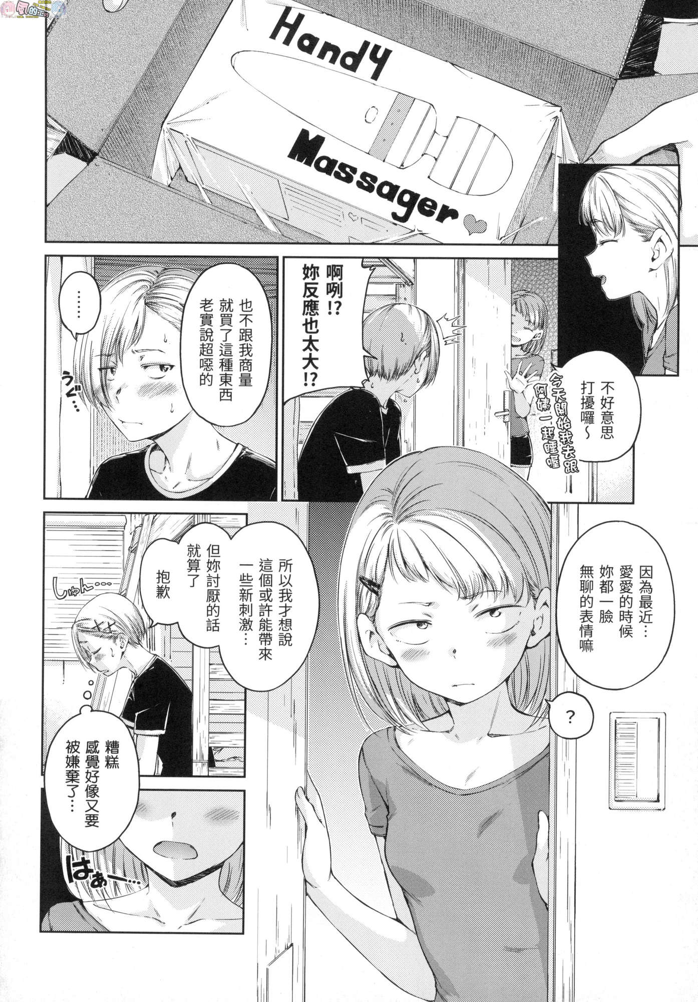 風的工房140