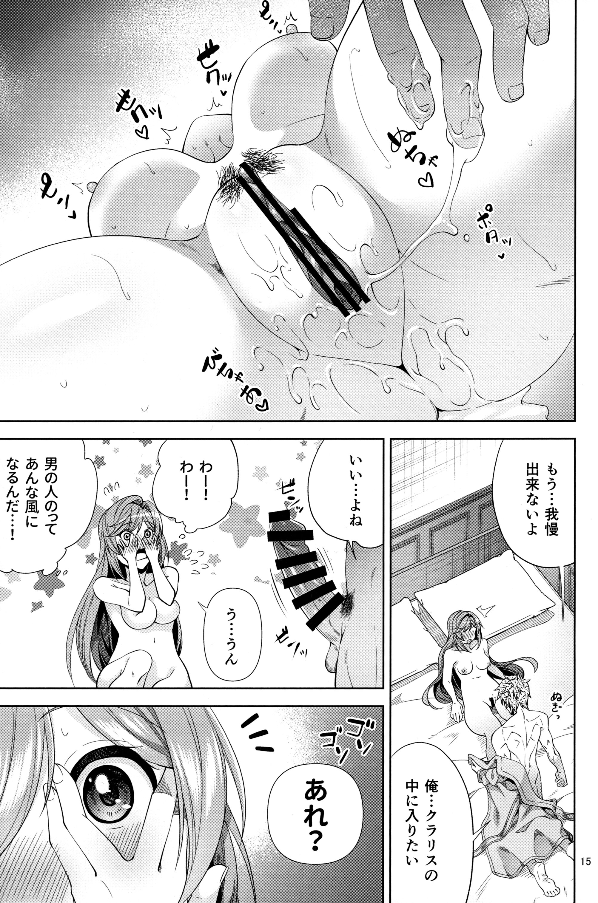 14
