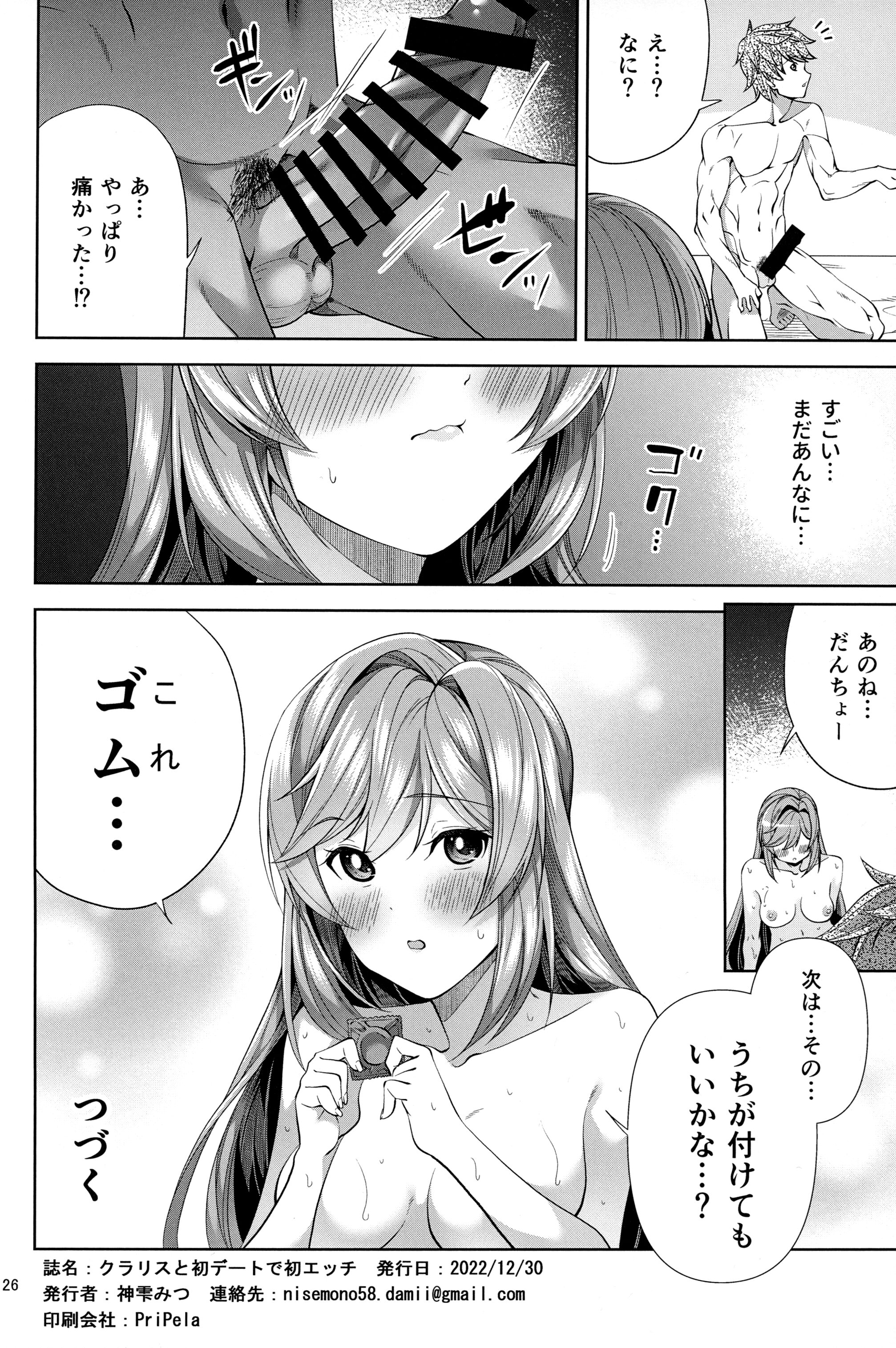 25